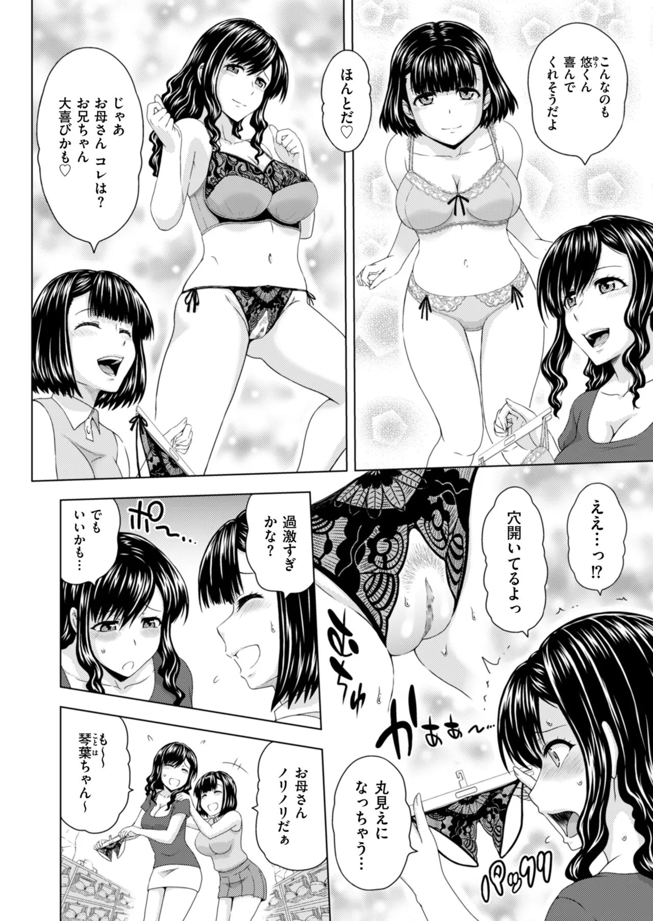 メンズゴールド 2024年09月号 Page.38