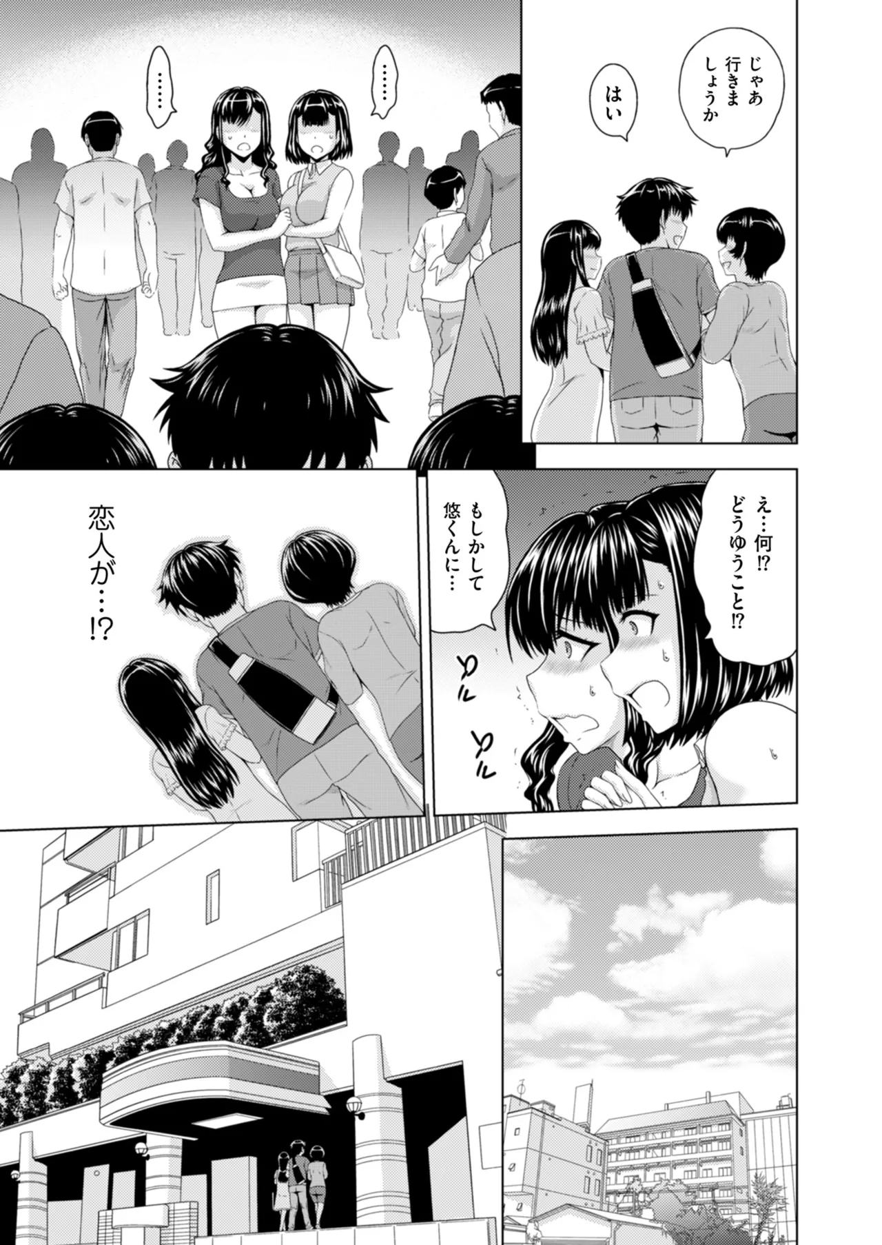 メンズゴールド 2024年09月号 Page.41