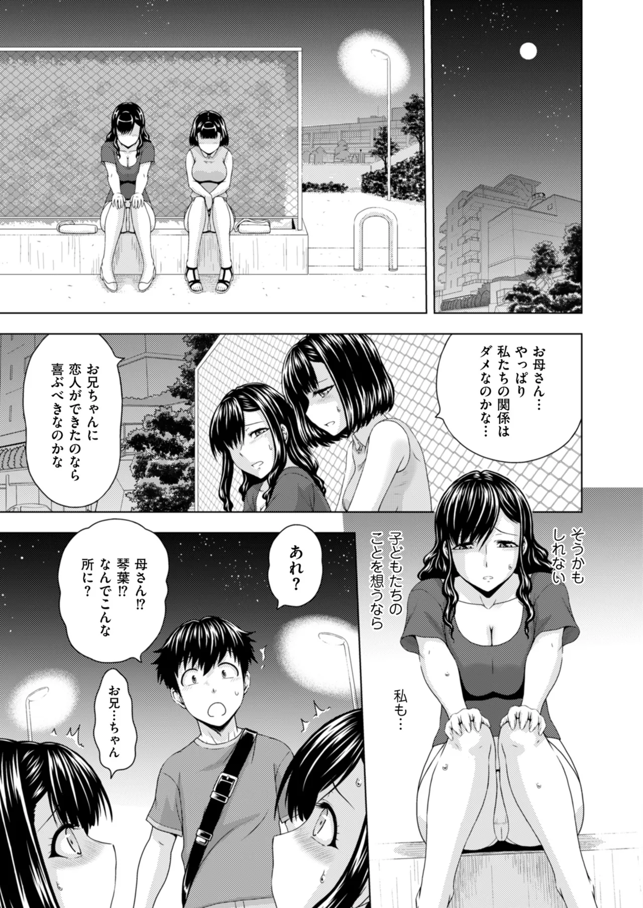 メンズゴールド 2024年09月号 Page.43