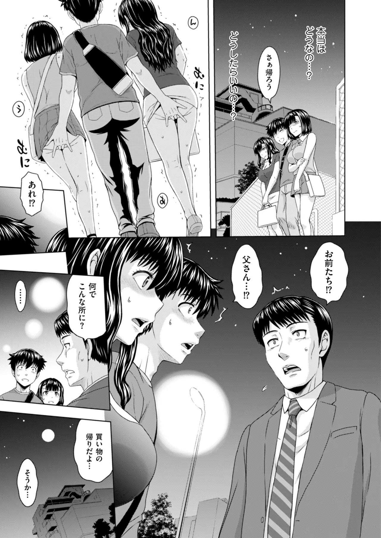 メンズゴールド 2024年09月号 Page.55