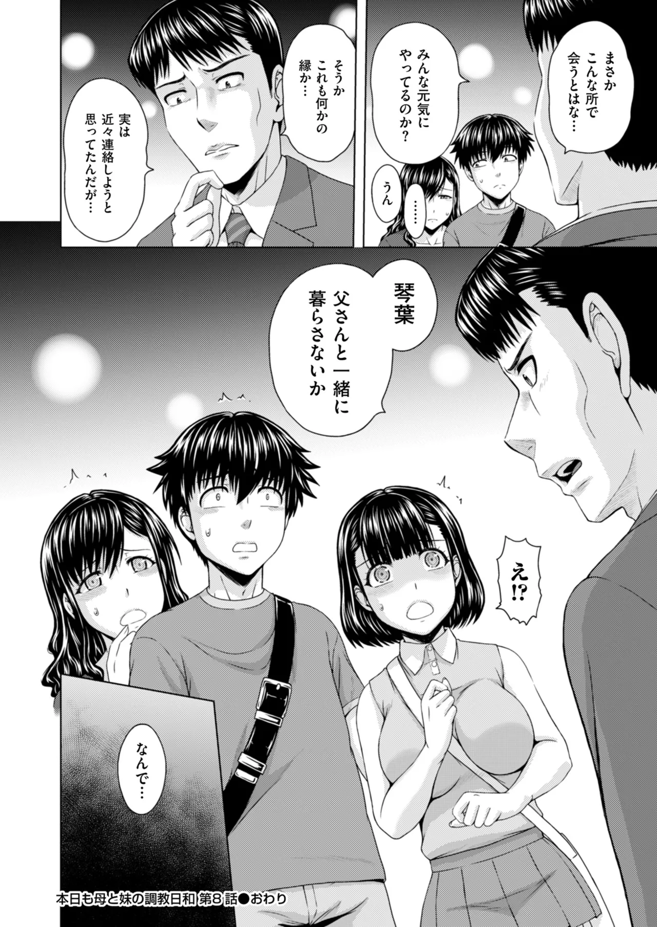 メンズゴールド 2024年09月号 Page.56