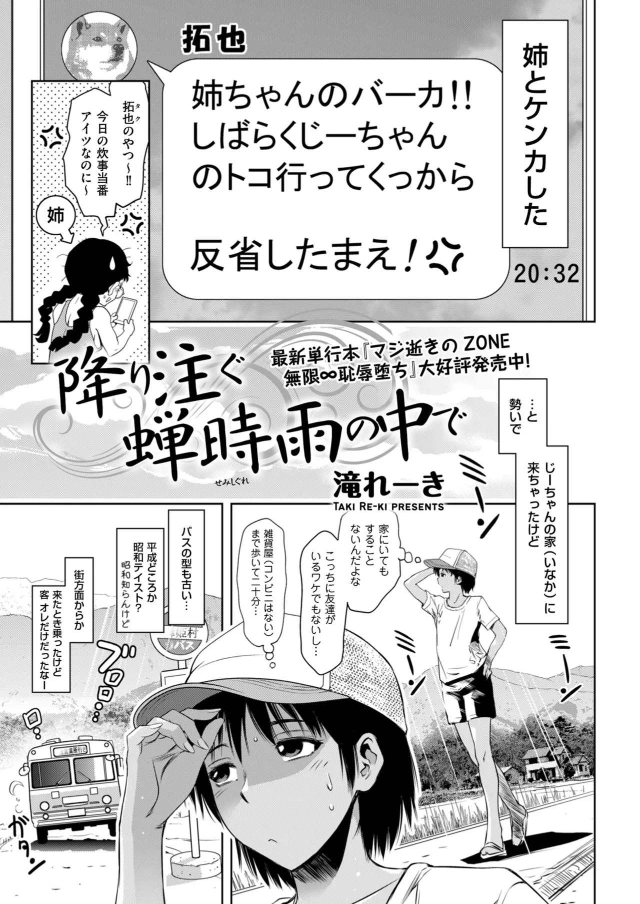 メンズゴールド 2024年09月号 Page.57