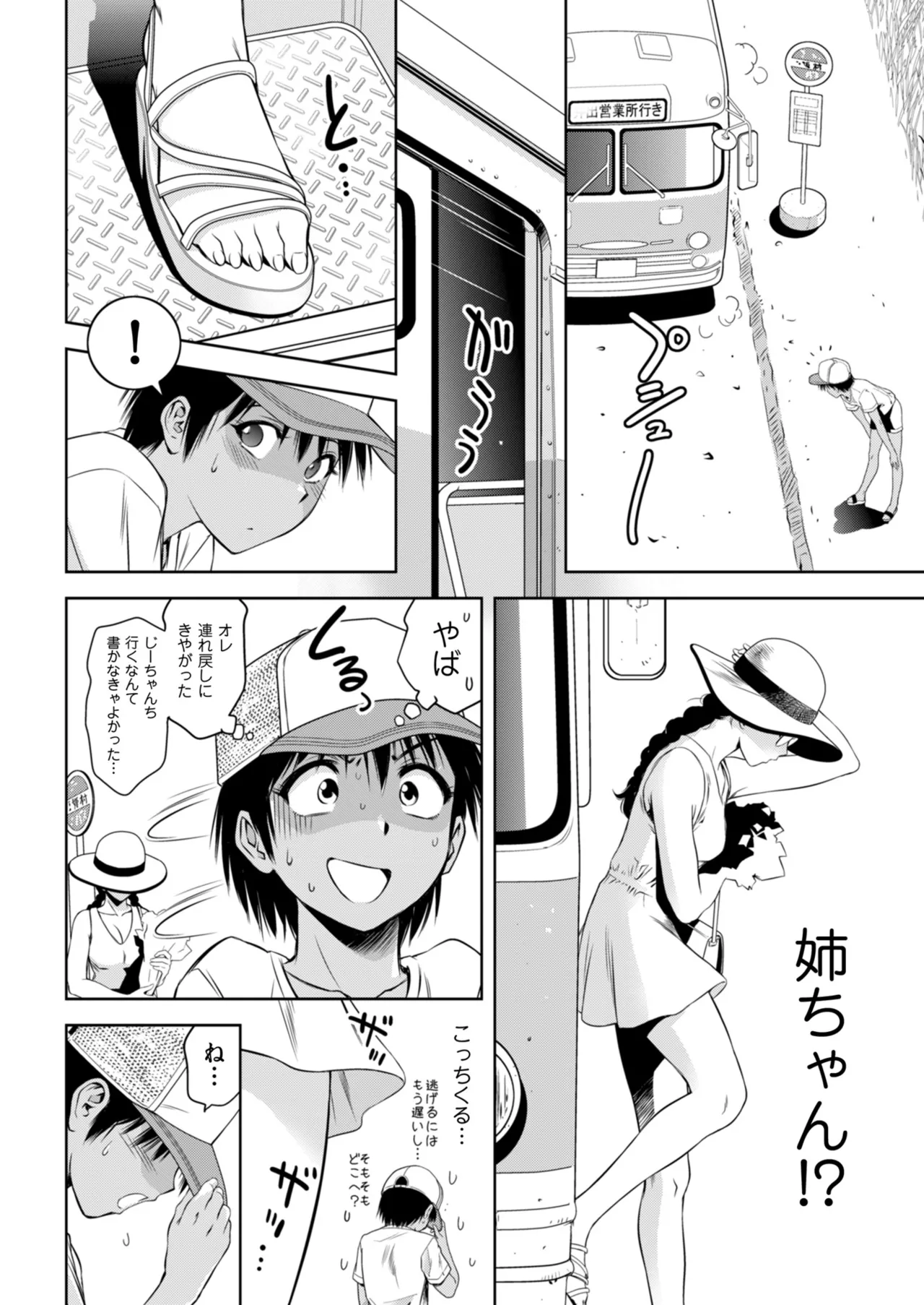 メンズゴールド 2024年09月号 Page.58