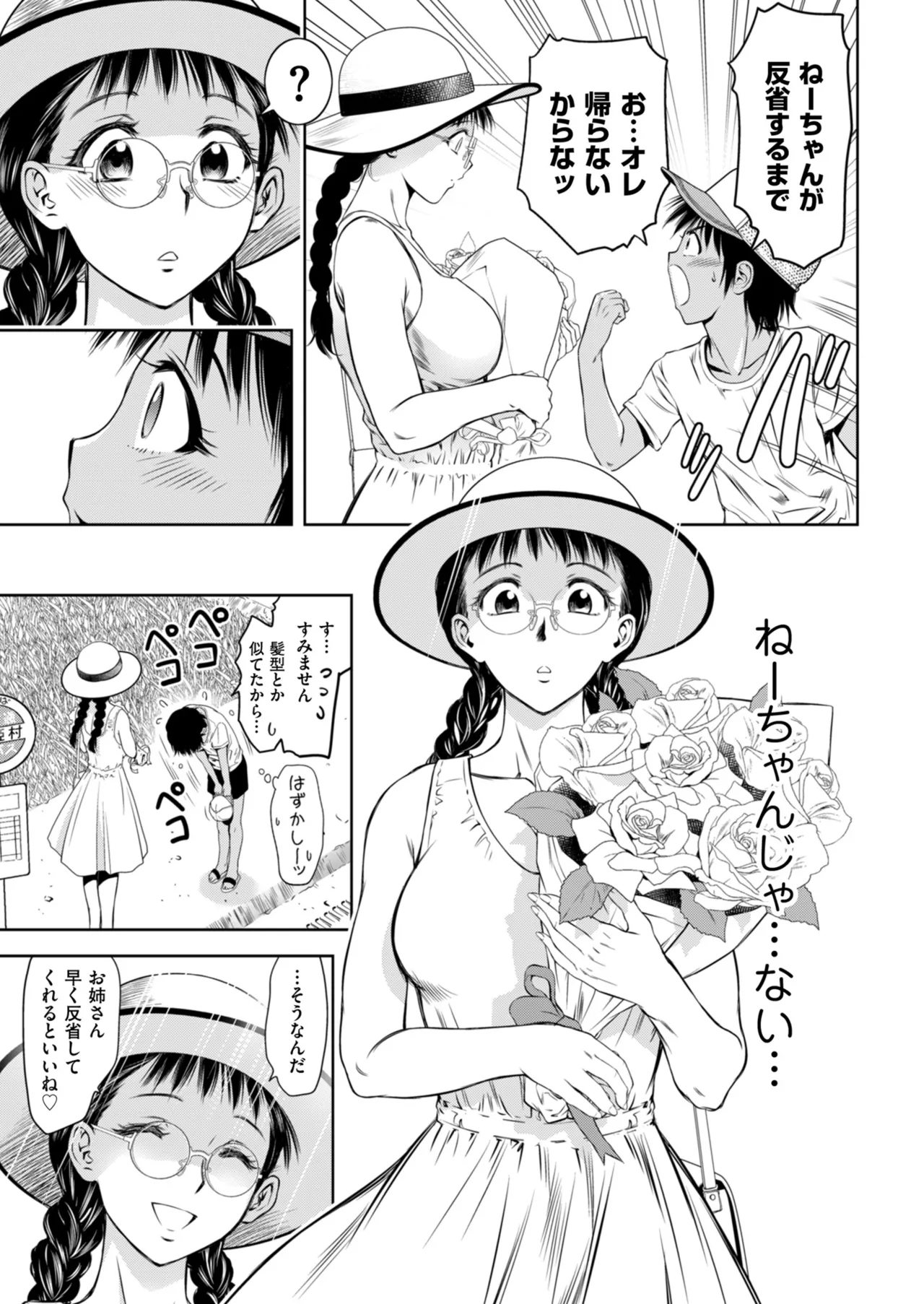 メンズゴールド 2024年09月号 Page.59