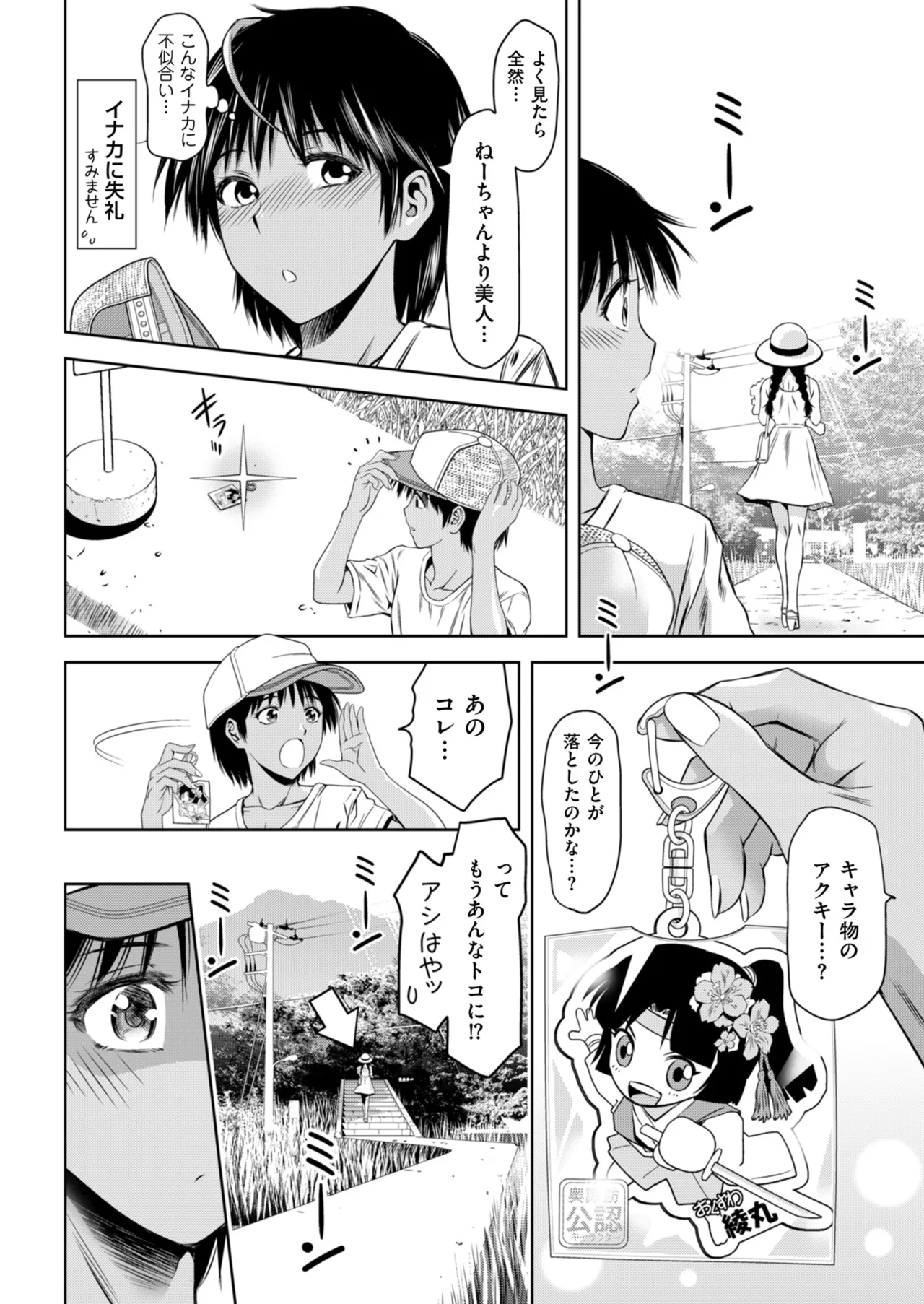 メンズゴールド 2024年09月号 Page.60