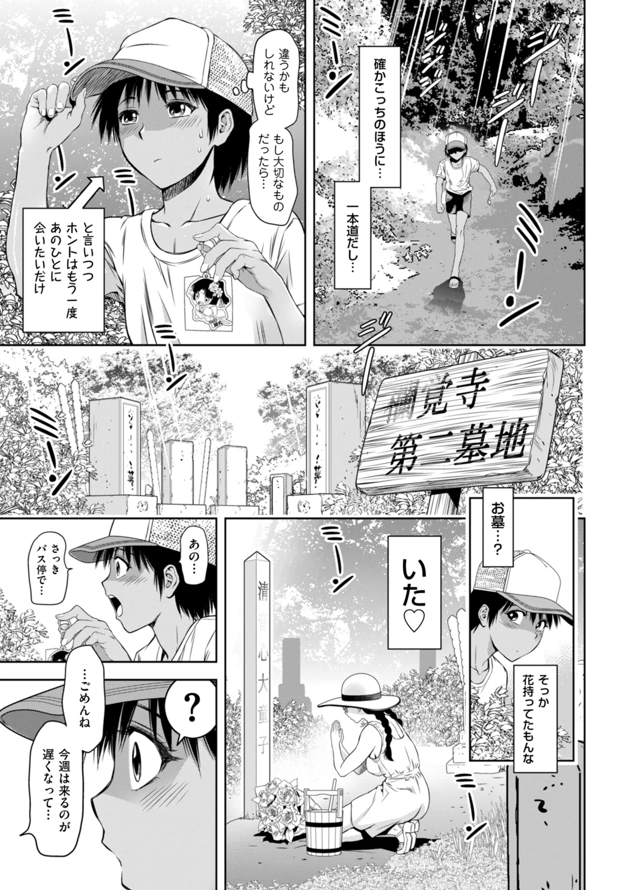 メンズゴールド 2024年09月号 Page.61