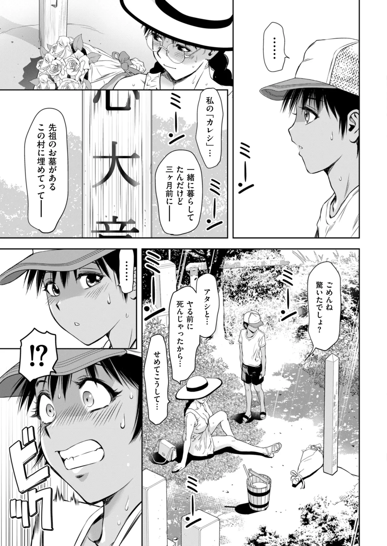 メンズゴールド 2024年09月号 Page.65