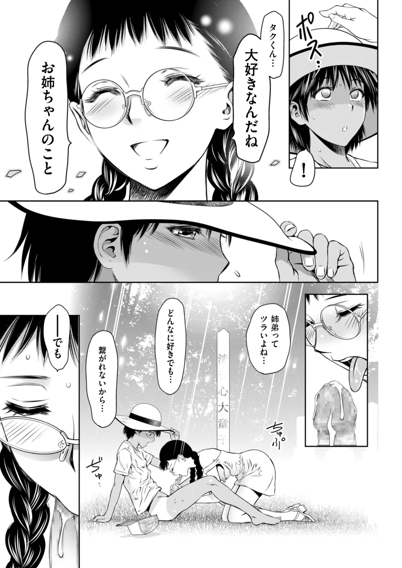 メンズゴールド 2024年09月号 Page.71