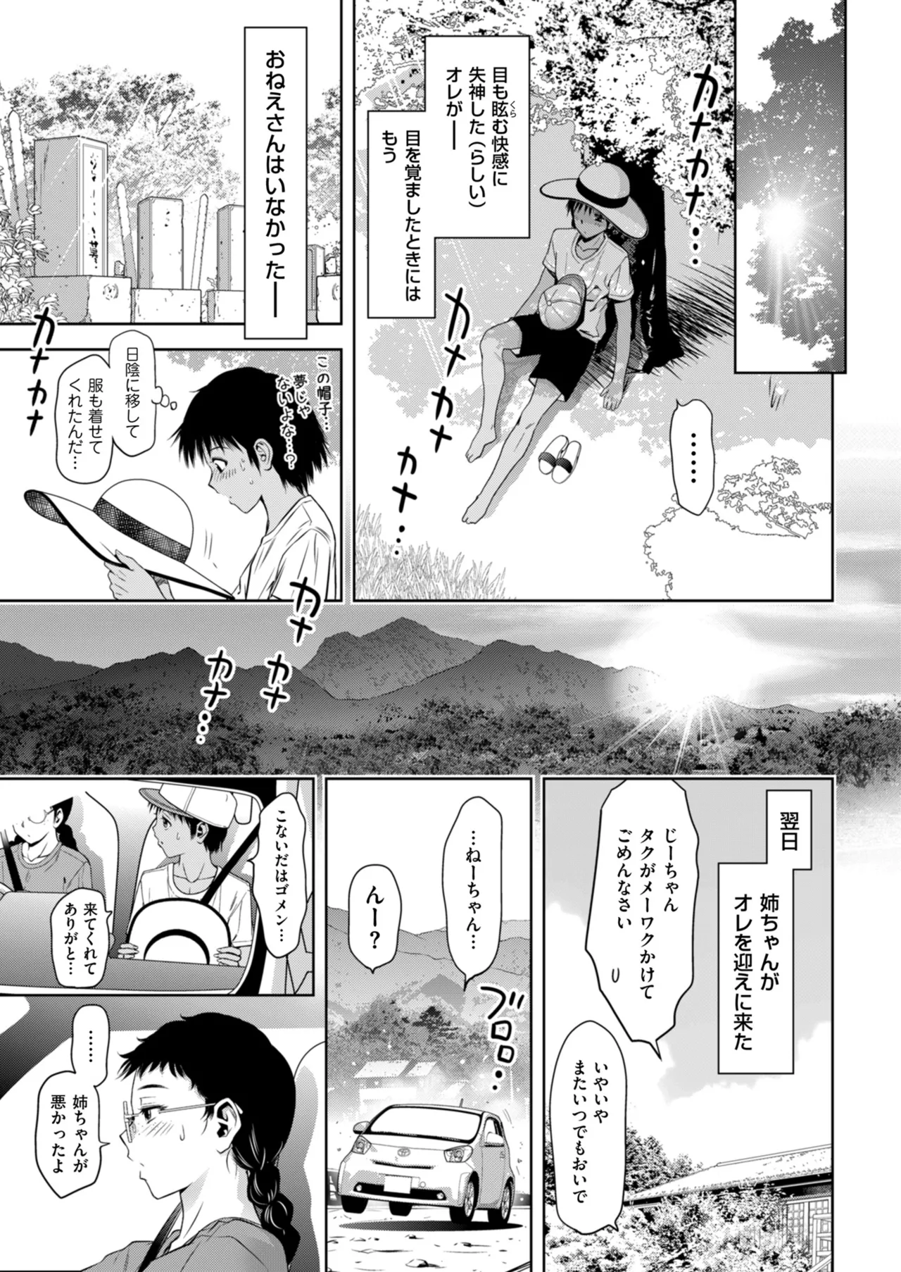 メンズゴールド 2024年09月号 Page.79