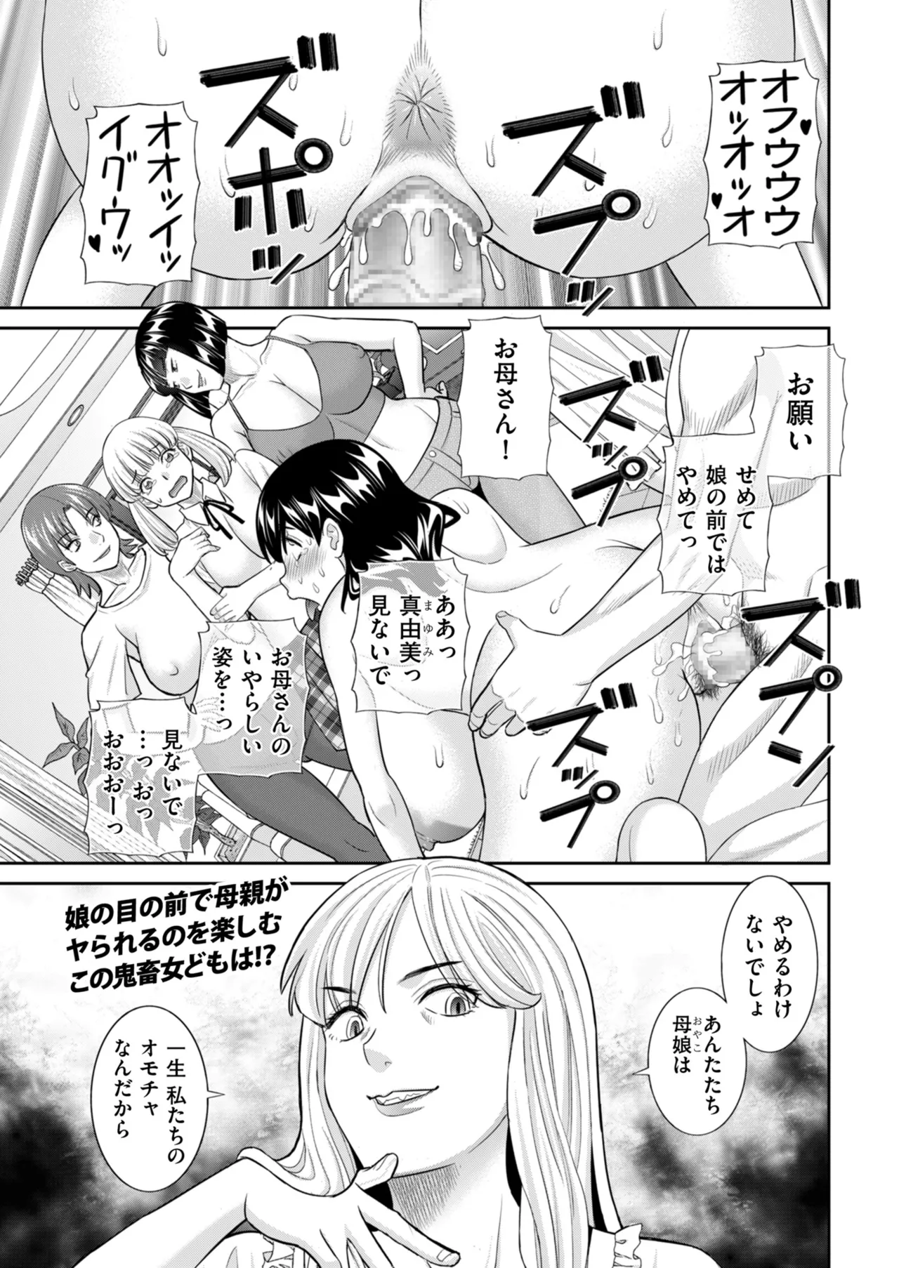 メンズゴールド 2024年09月号 Page.81
