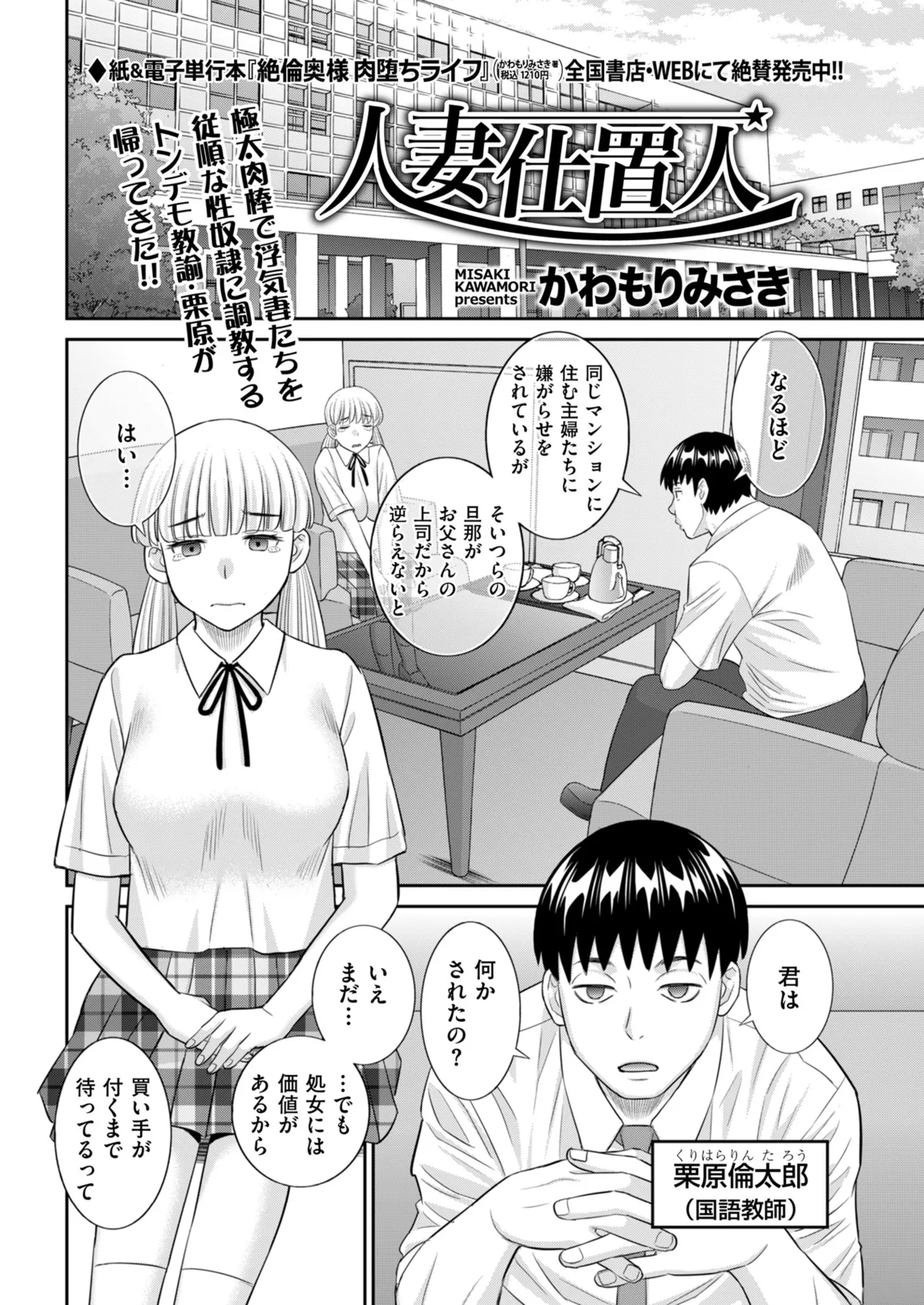 メンズゴールド 2024年09月号 Page.82