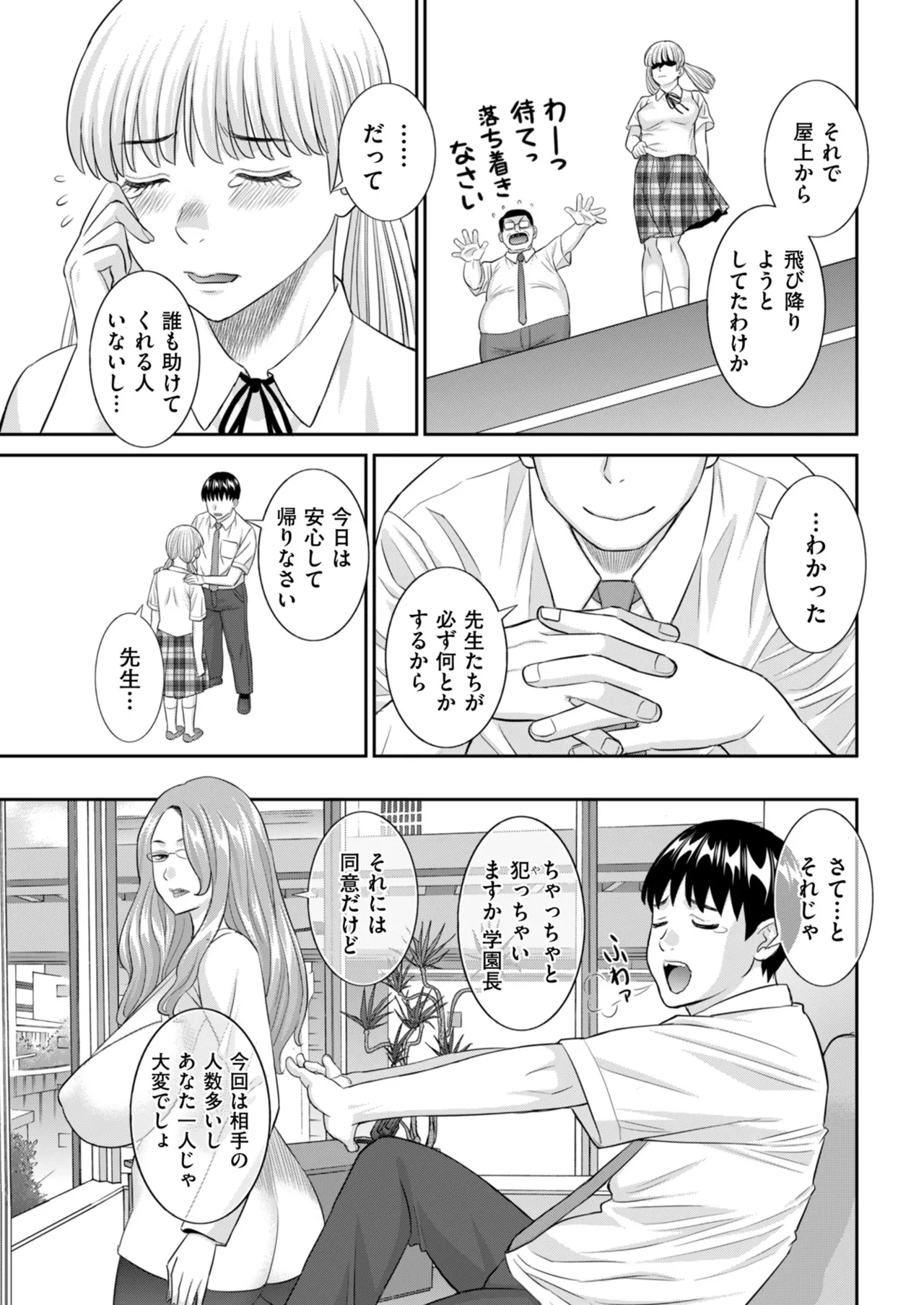 メンズゴールド 2024年09月号 Page.83
