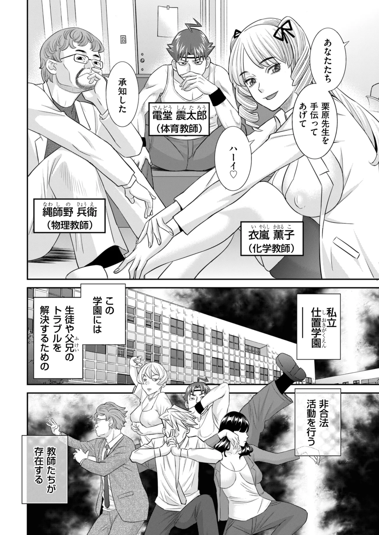 メンズゴールド 2024年09月号 Page.84