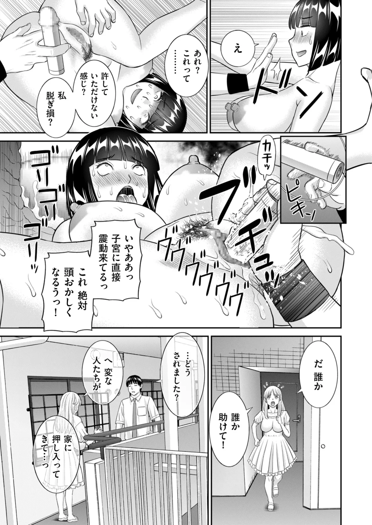メンズゴールド 2024年09月号 Page.91
