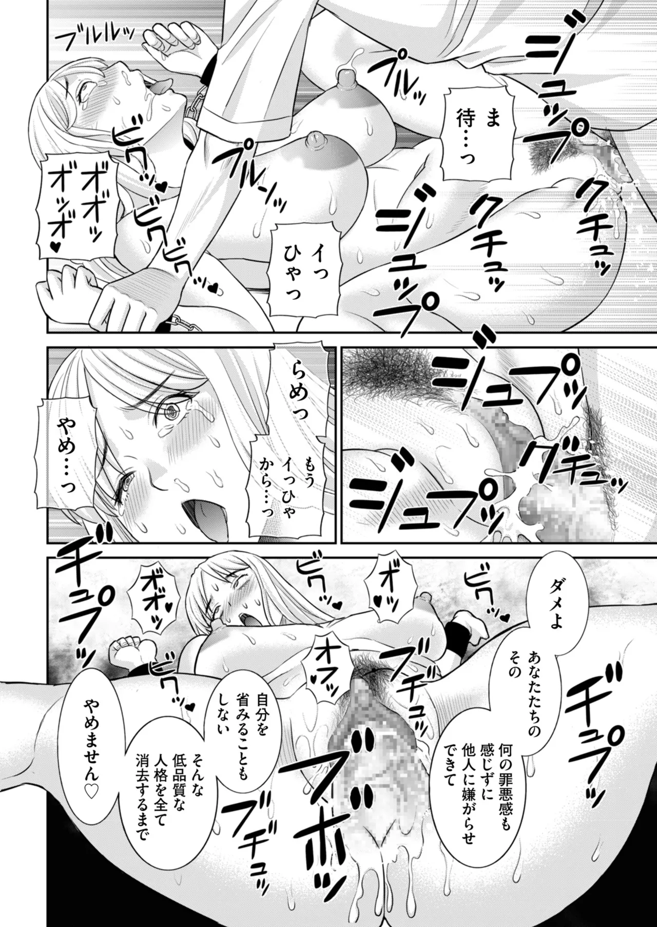 メンズゴールド 2024年09月号 Page.98