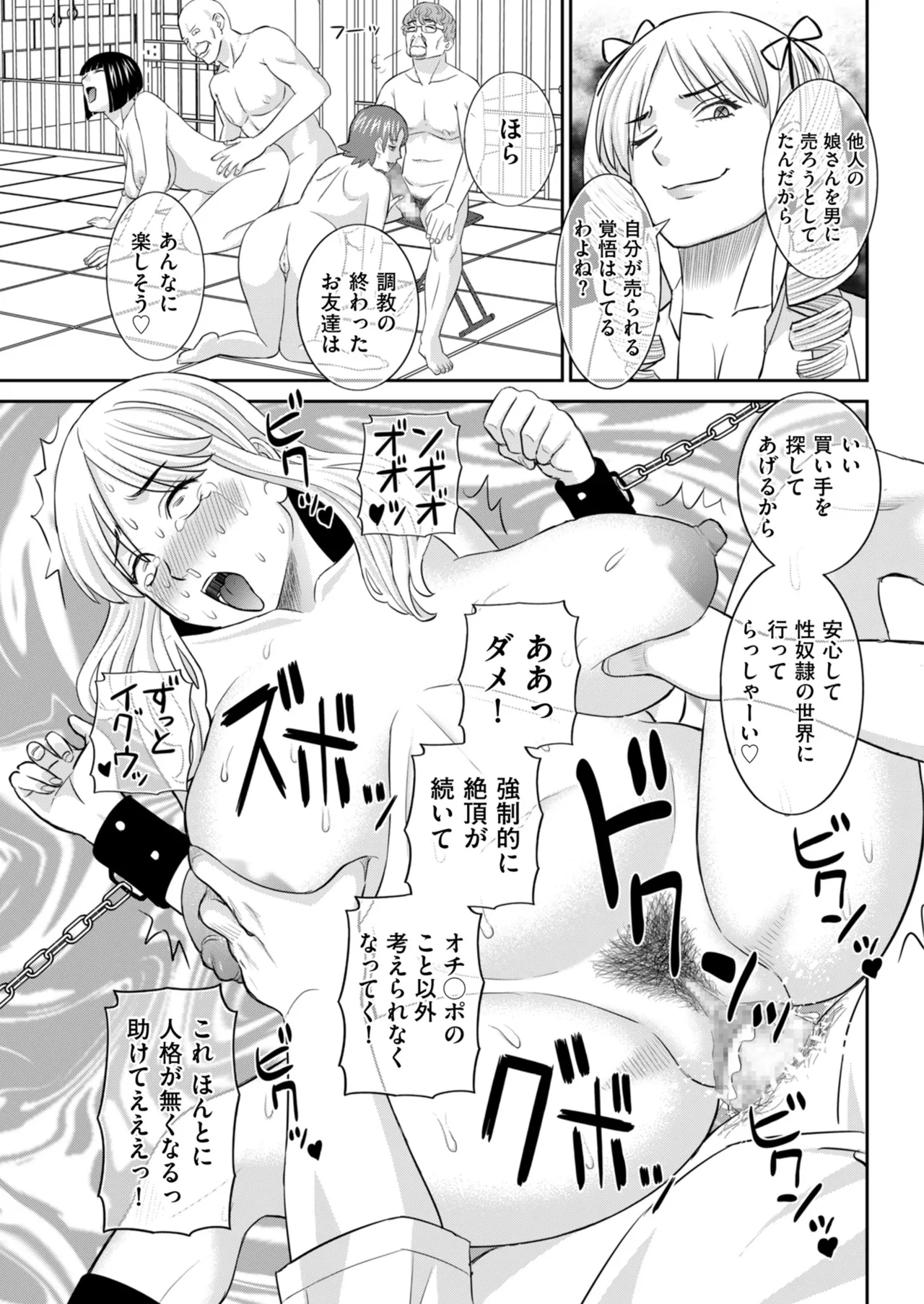 メンズゴールド 2024年09月号 Page.99