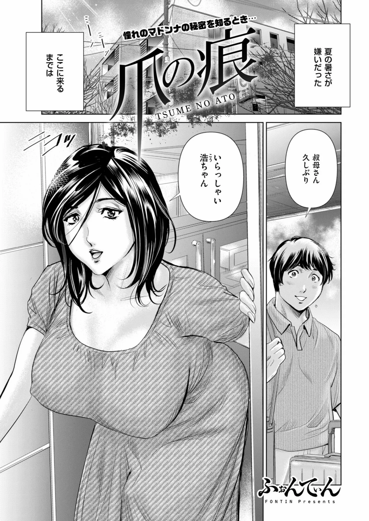 メンズゴールド 2024年11月号 Page.103