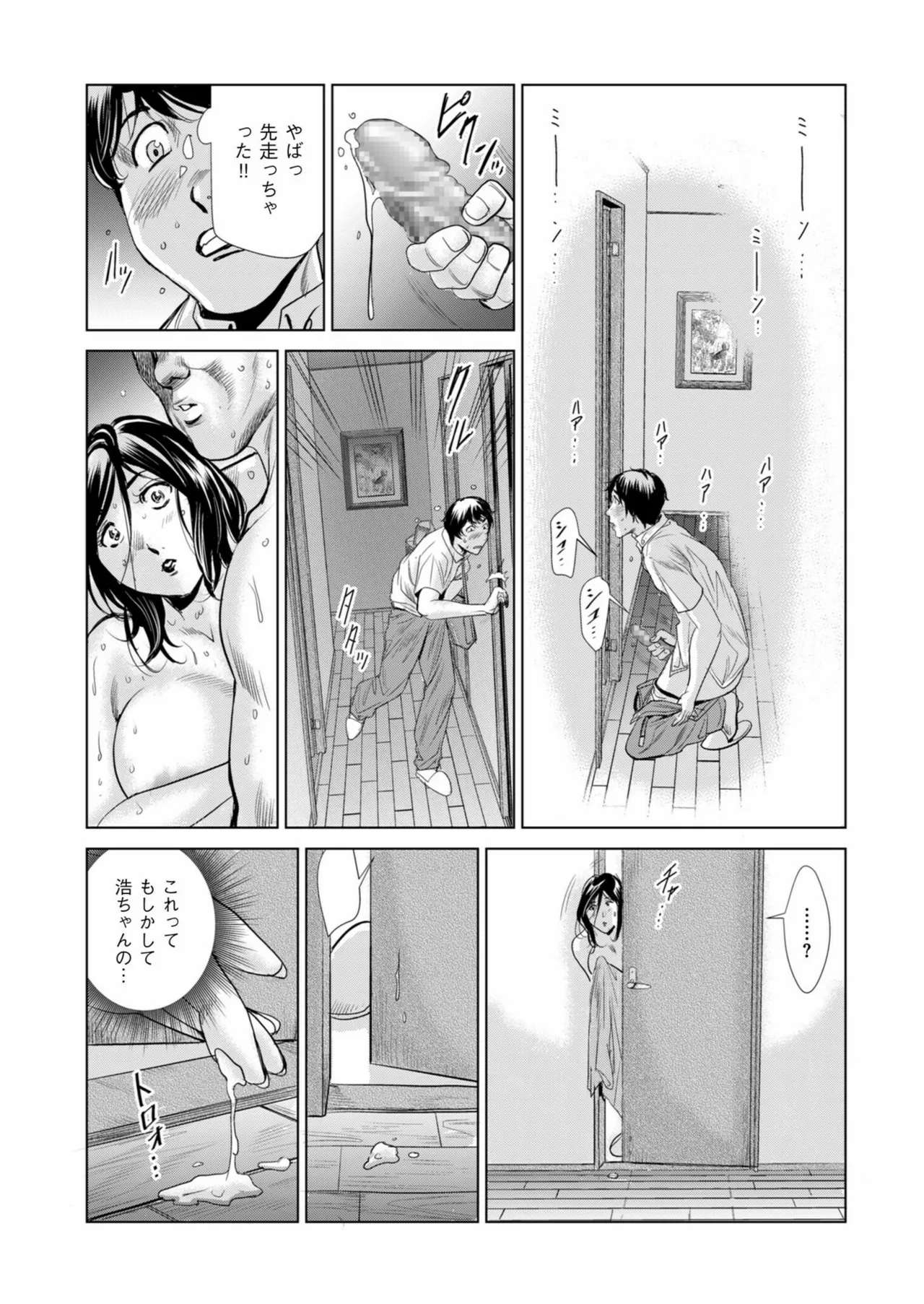 メンズゴールド 2024年11月号 Page.109