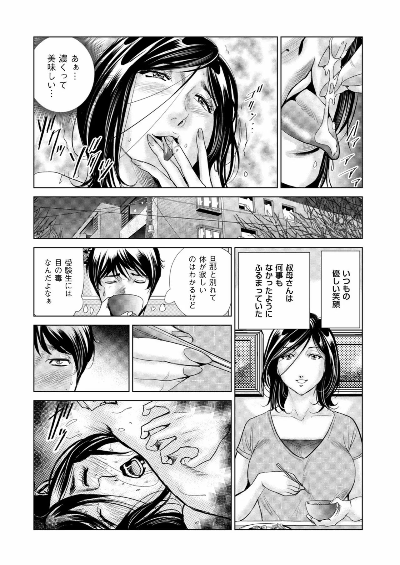 メンズゴールド 2024年11月号 Page.110