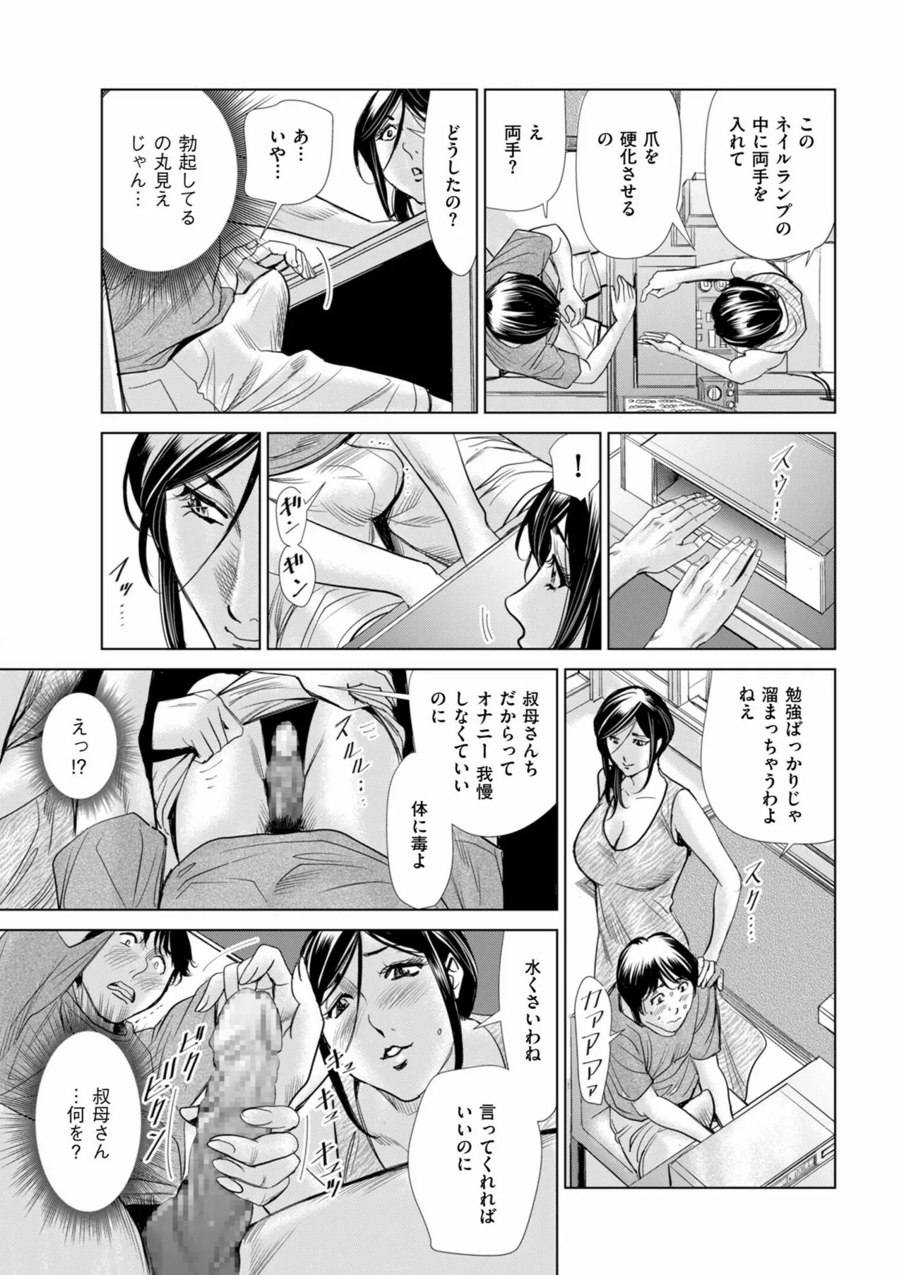 メンズゴールド 2024年11月号 Page.113
