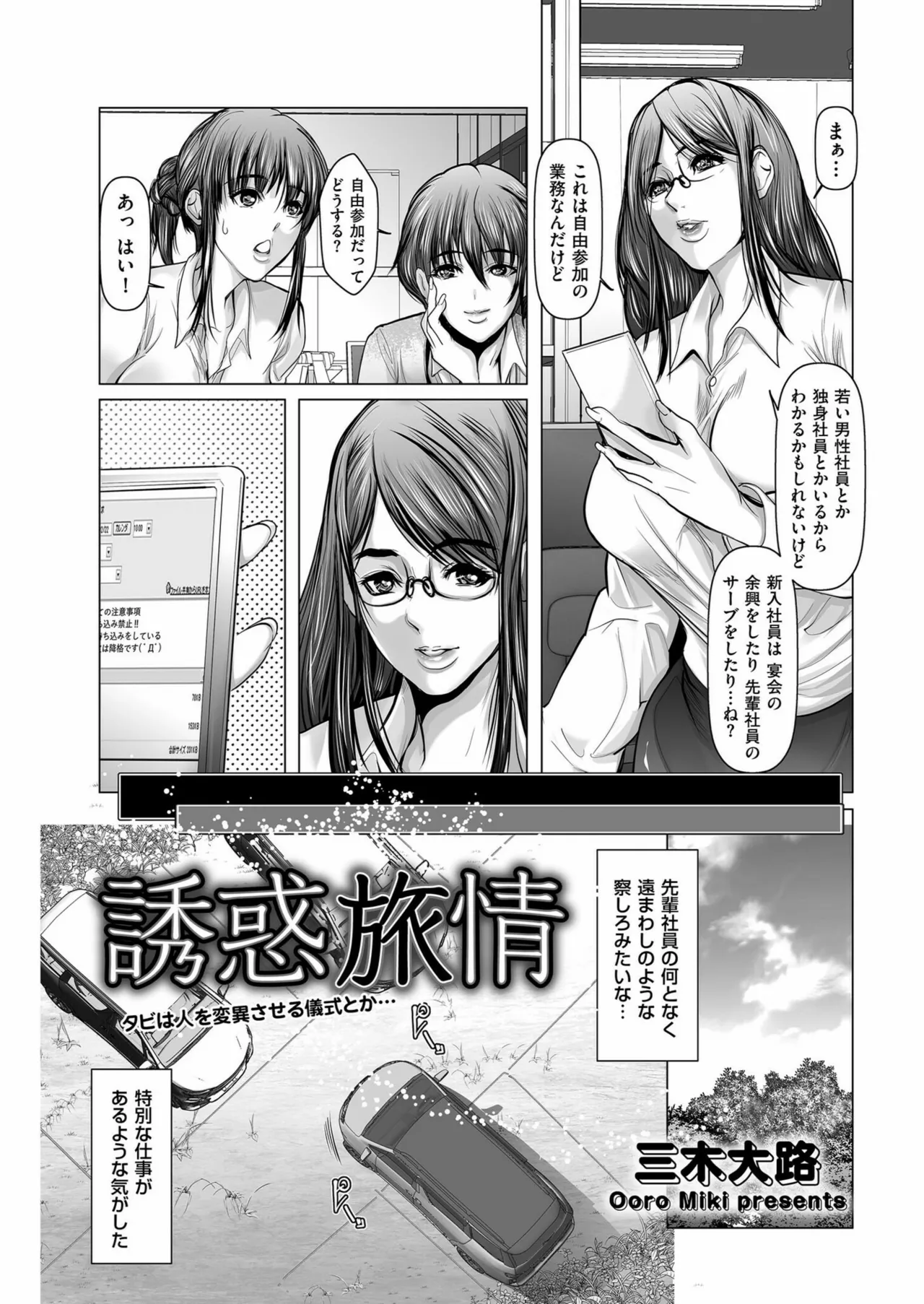 メンズゴールド 2024年11月号 Page.122