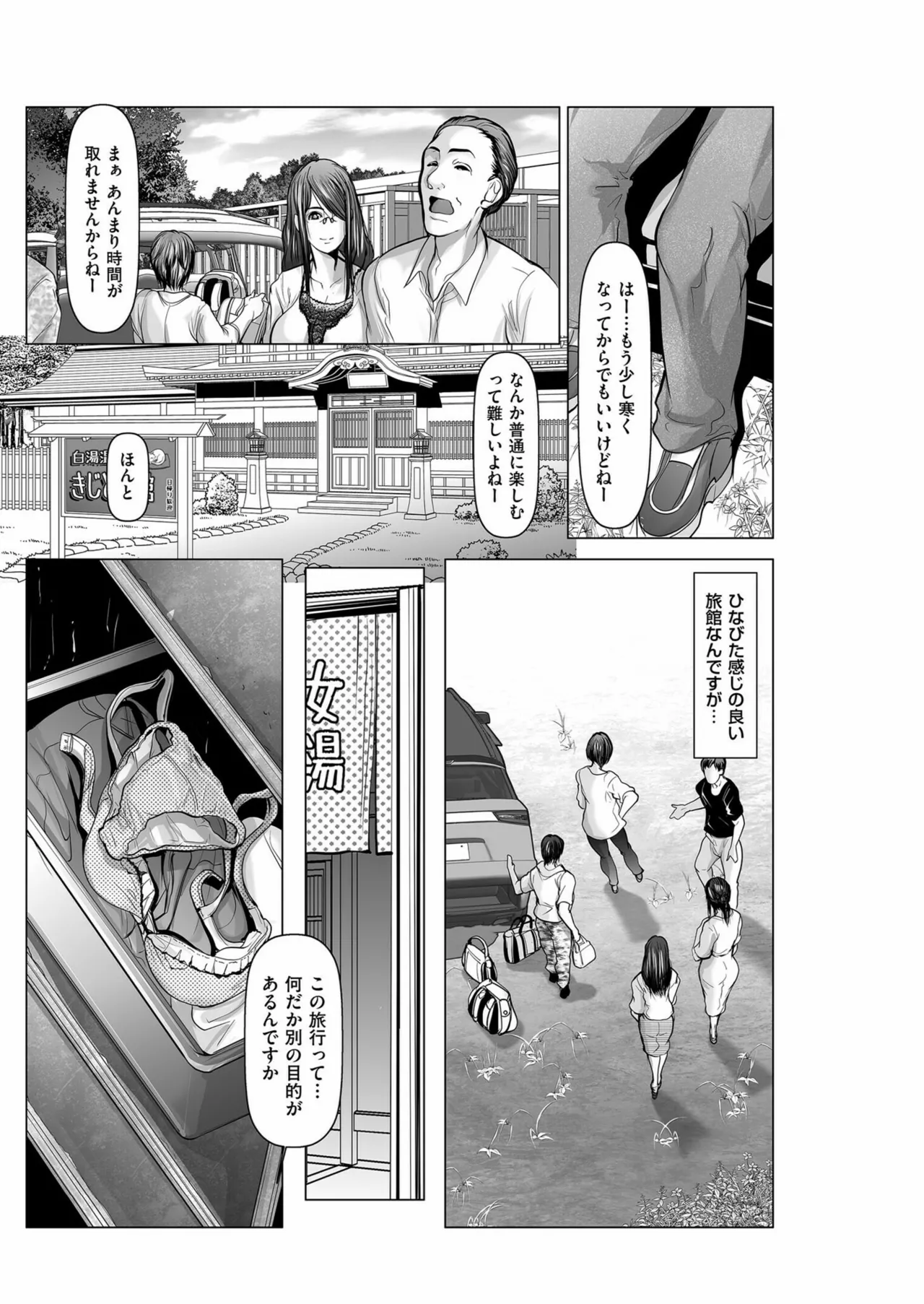 メンズゴールド 2024年11月号 Page.123