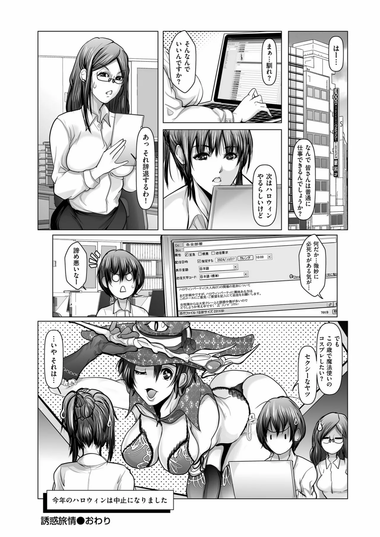 メンズゴールド 2024年11月号 Page.140