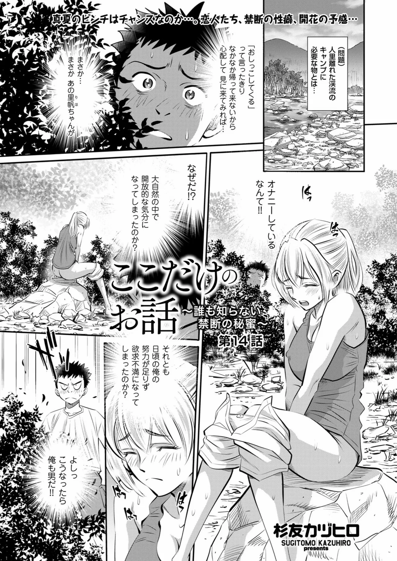 メンズゴールド 2024年11月号 Page.141