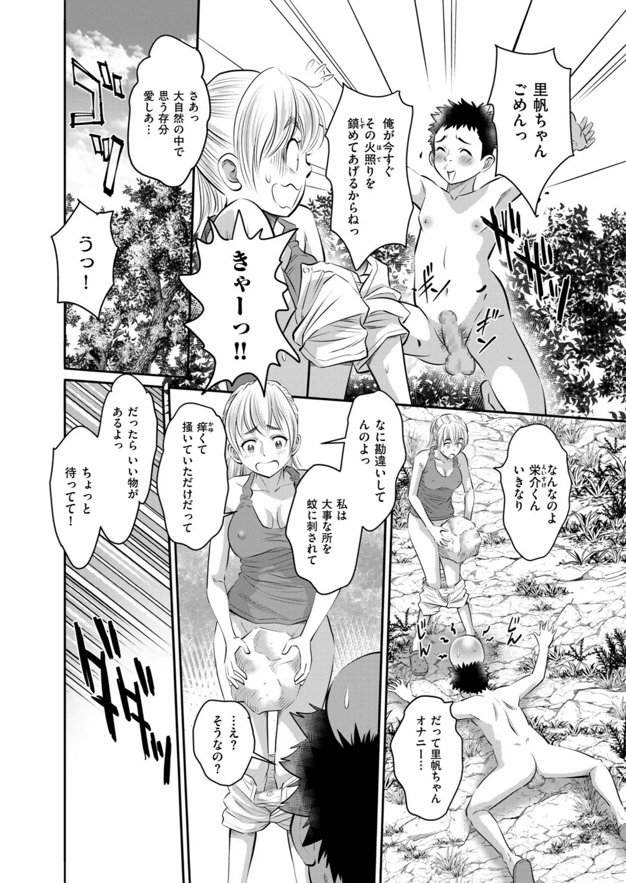 メンズゴールド 2024年11月号 Page.142