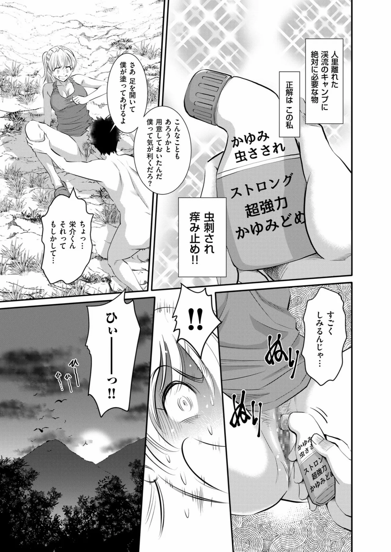 メンズゴールド 2024年11月号 Page.143