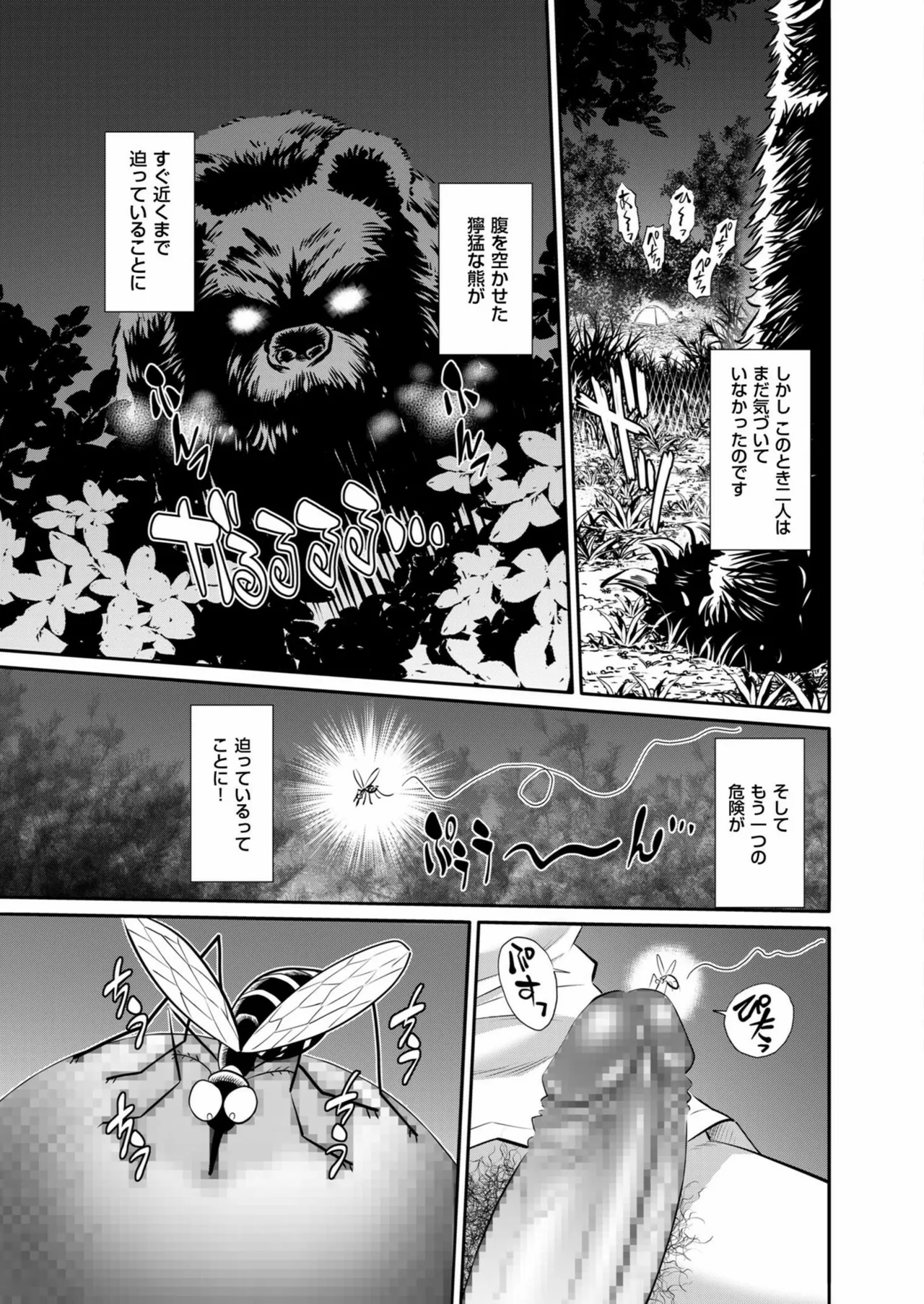 メンズゴールド 2024年11月号 Page.149