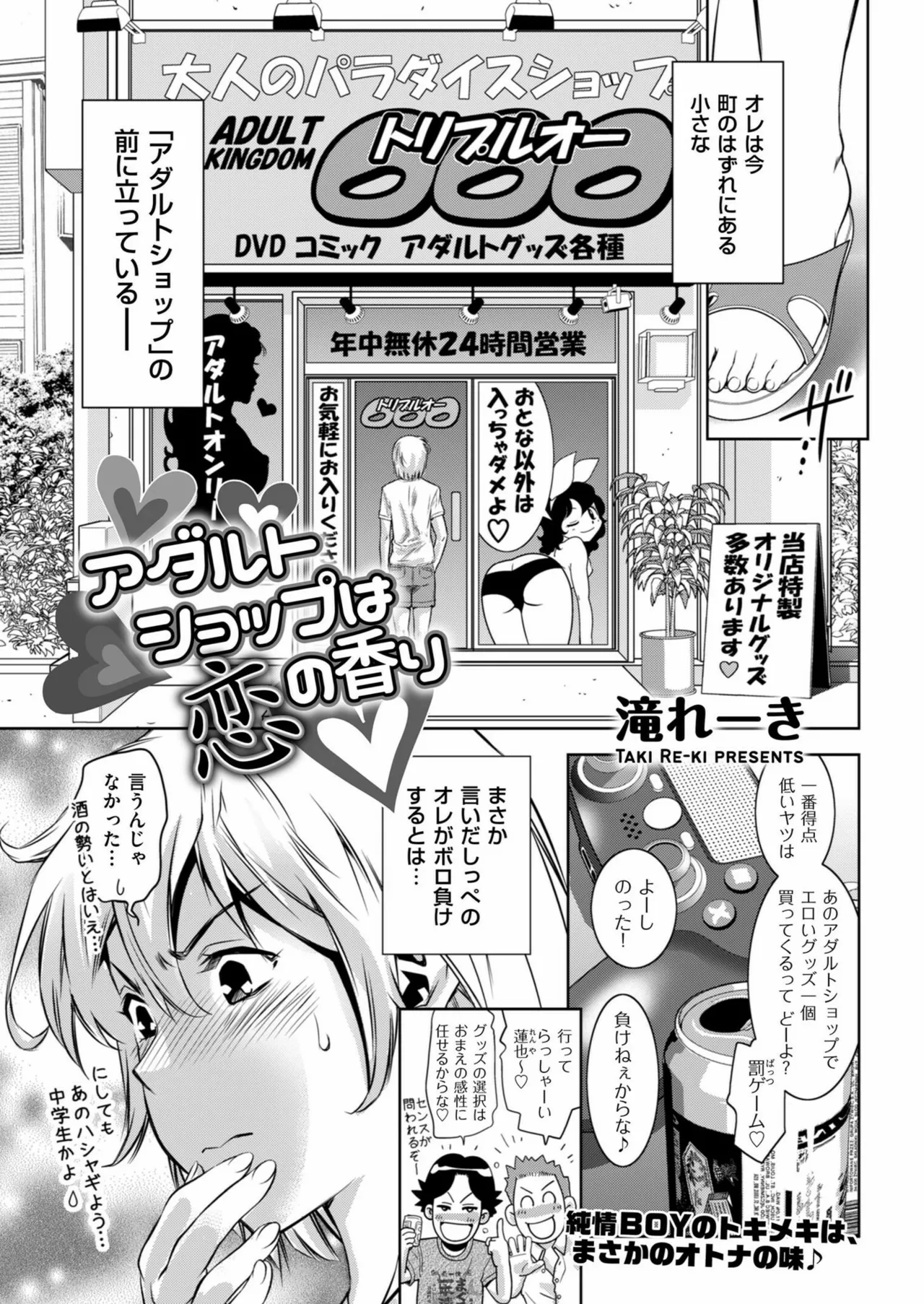 メンズゴールド 2024年11月号 Page.159