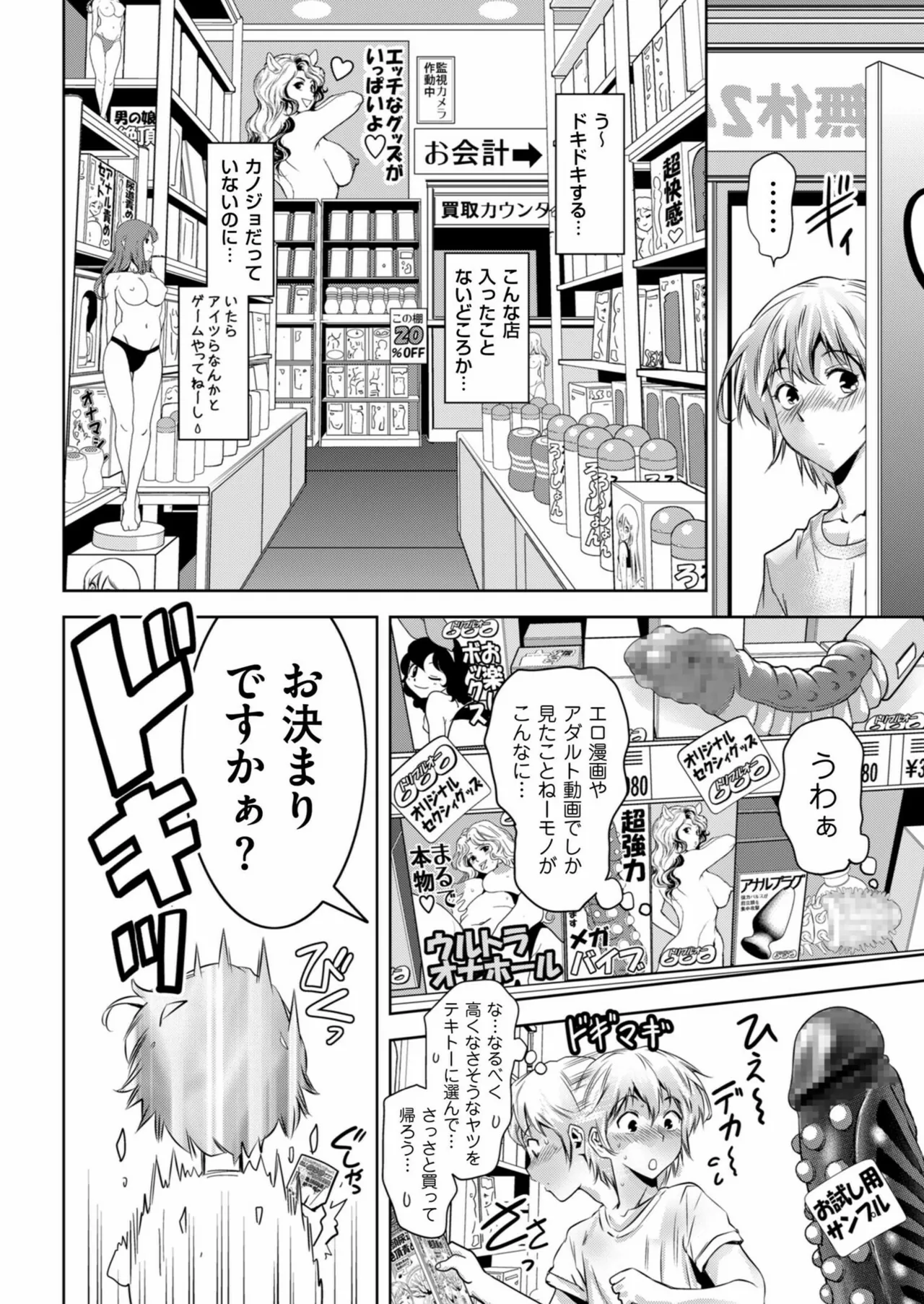 メンズゴールド 2024年11月号 Page.160