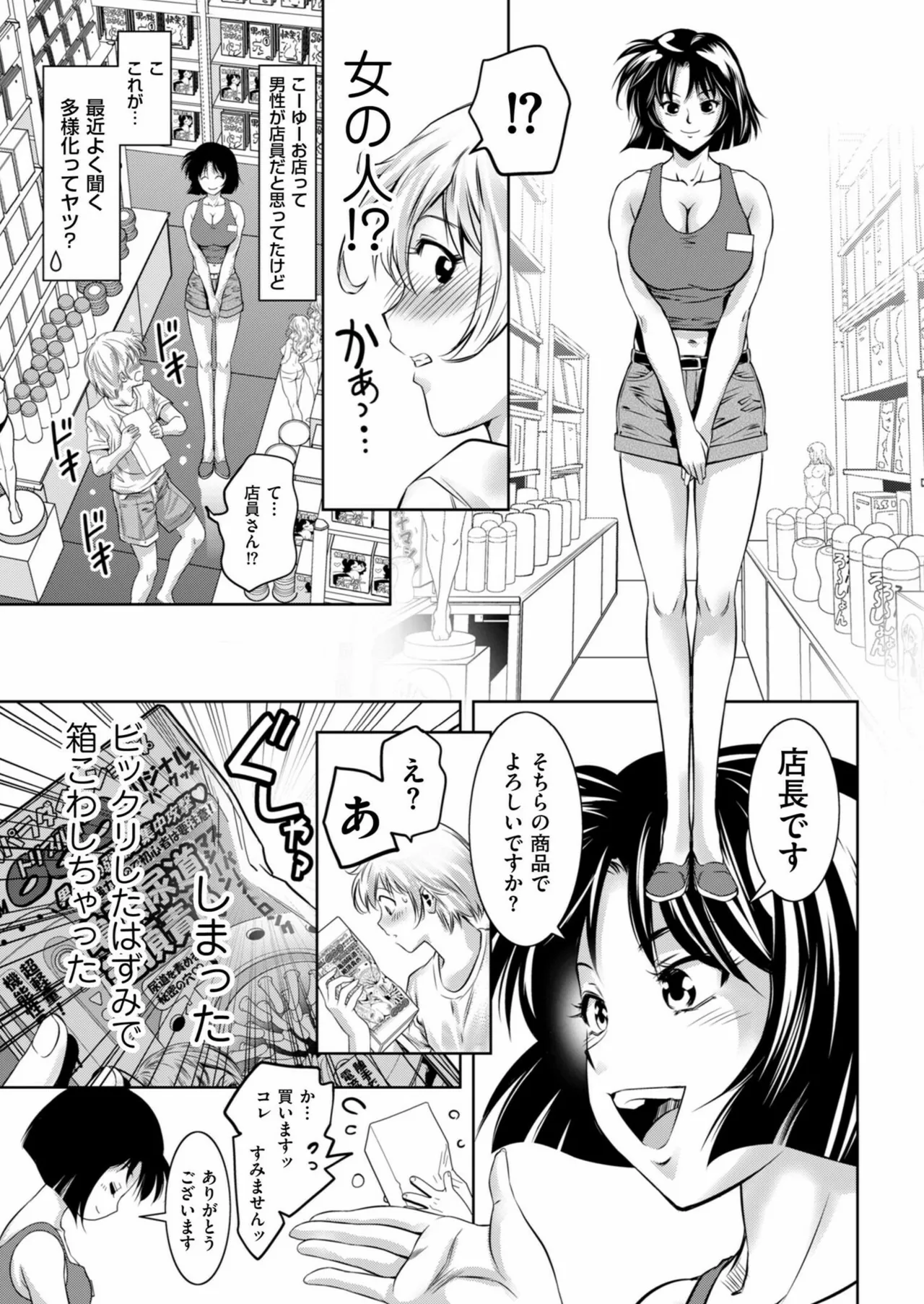 メンズゴールド 2024年11月号 Page.161