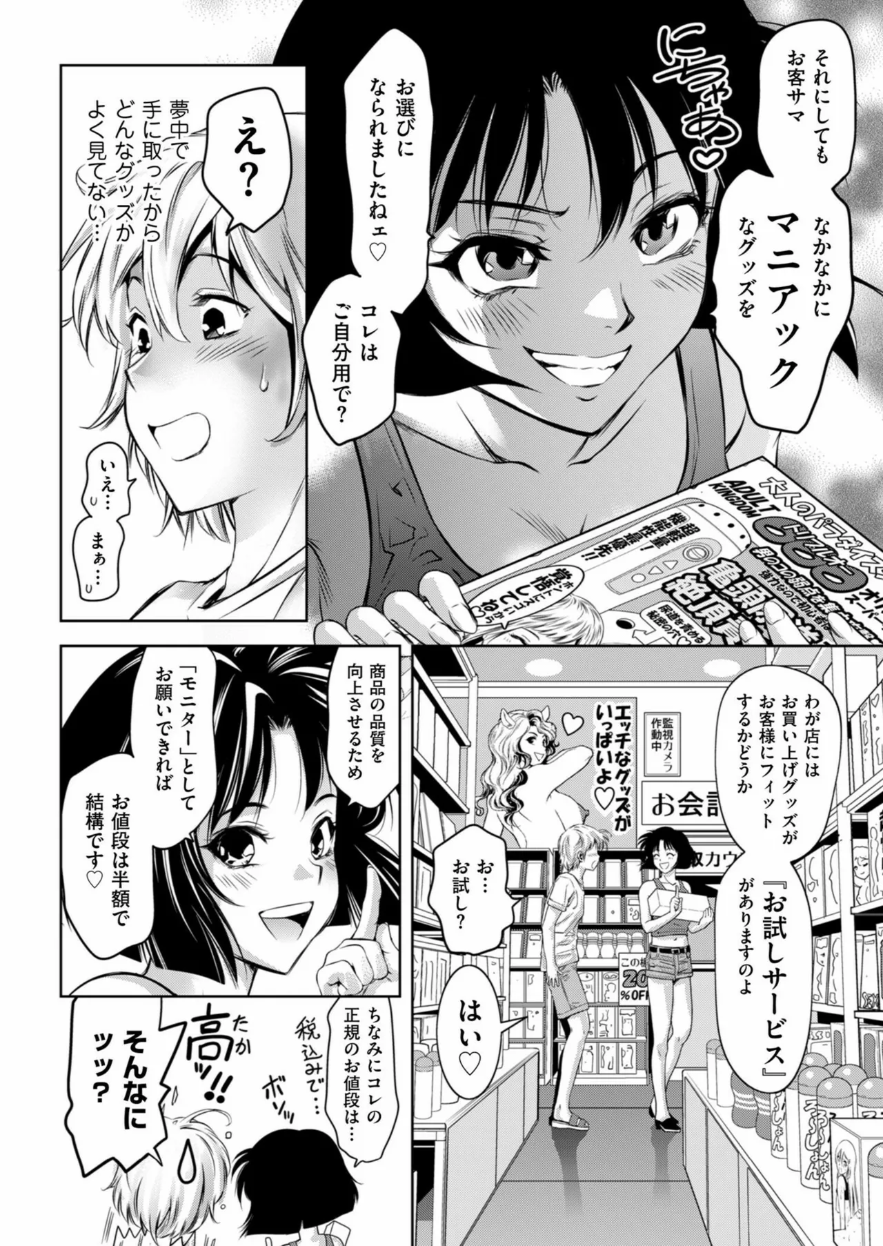 メンズゴールド 2024年11月号 Page.162