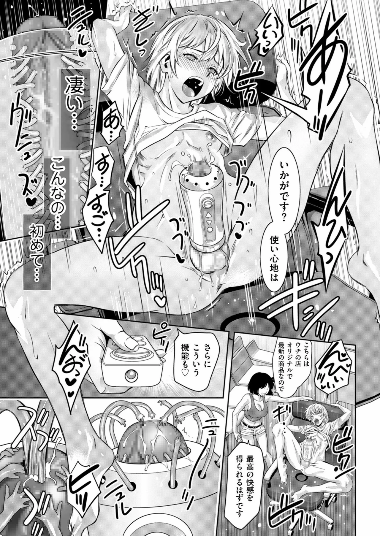 メンズゴールド 2024年11月号 Page.165