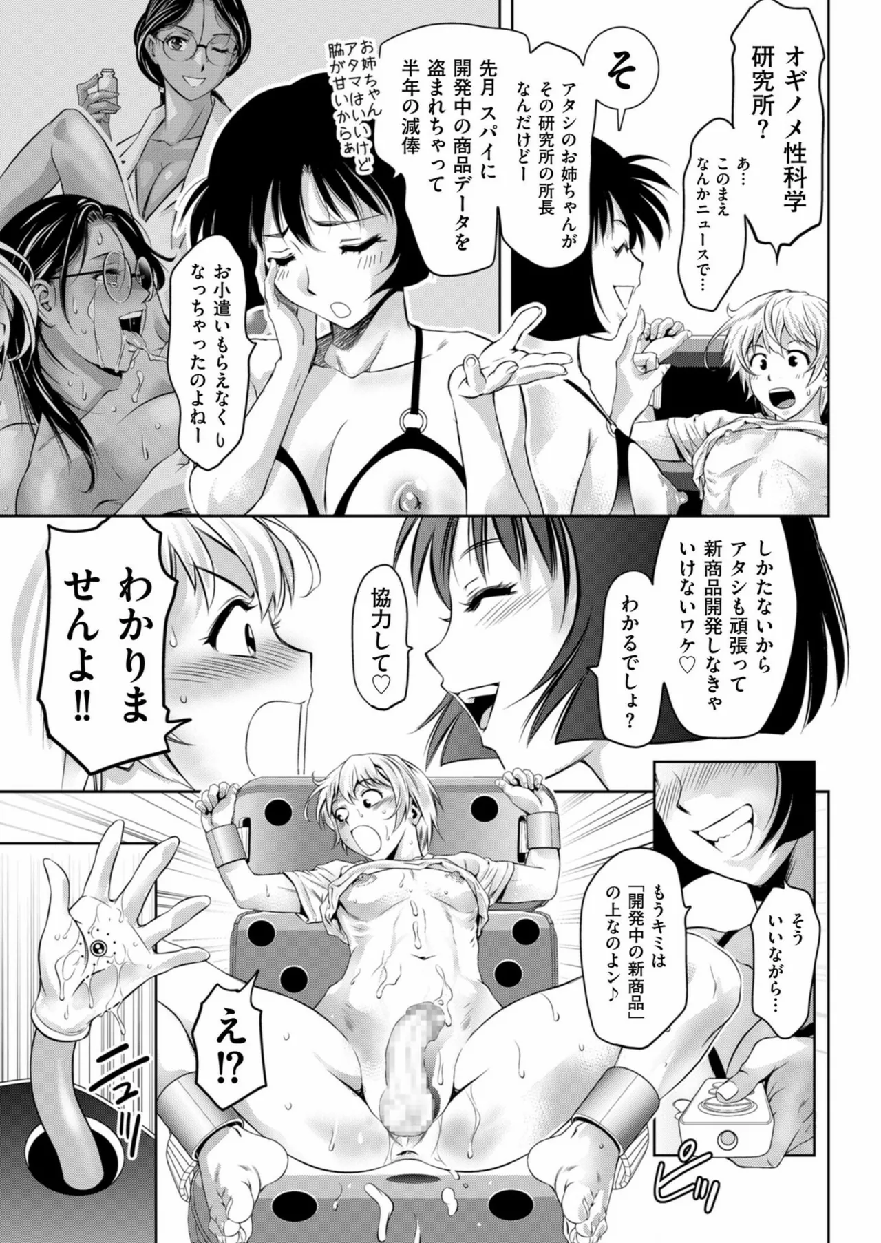 メンズゴールド 2024年11月号 Page.169