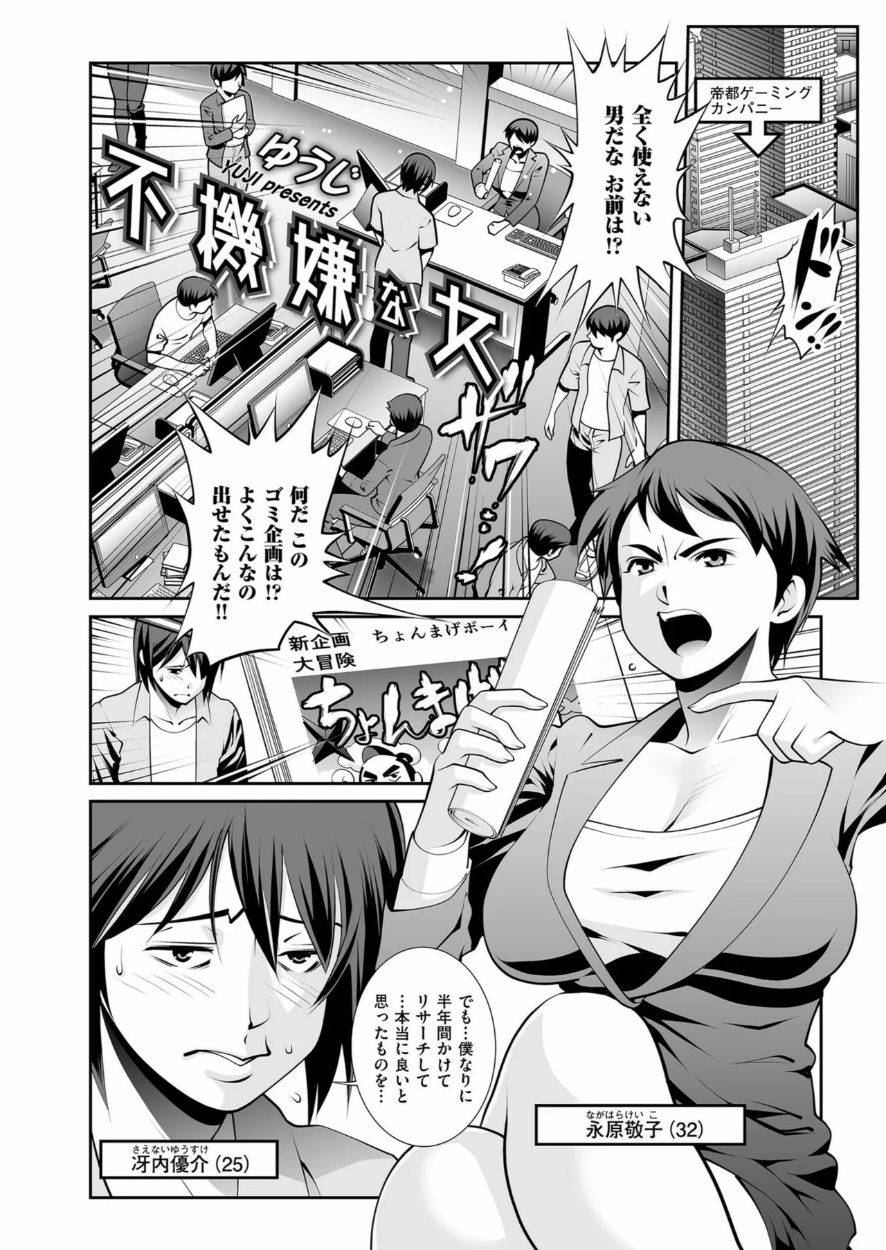 メンズゴールド 2024年11月号 Page.184