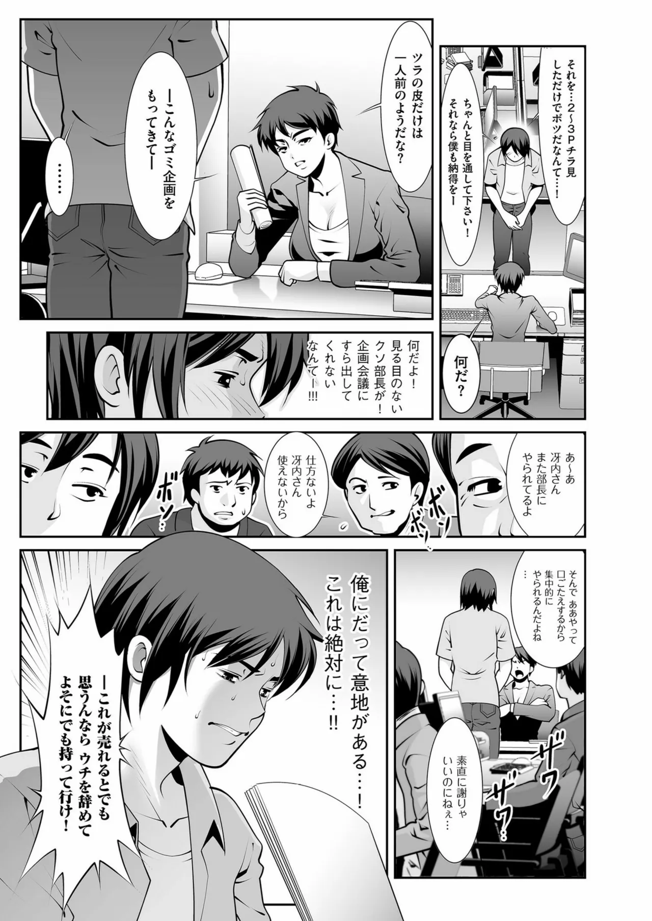 メンズゴールド 2024年11月号 Page.185