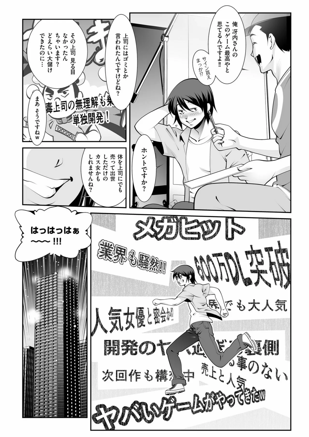 メンズゴールド 2024年11月号 Page.188