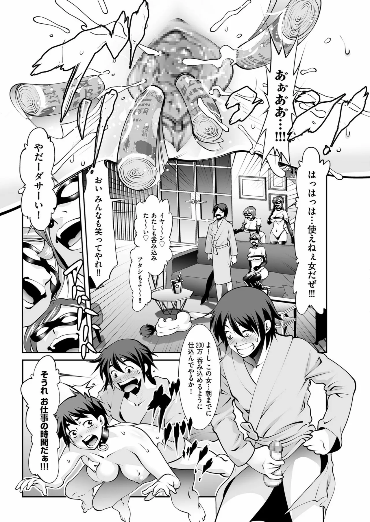 メンズゴールド 2024年11月号 Page.193