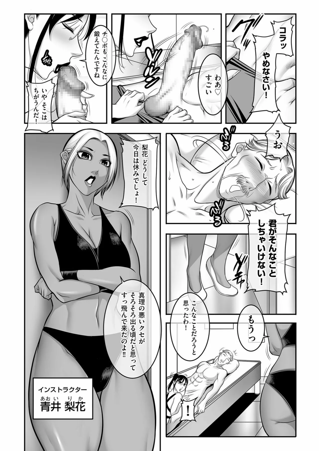メンズゴールド 2024年11月号 Page.206