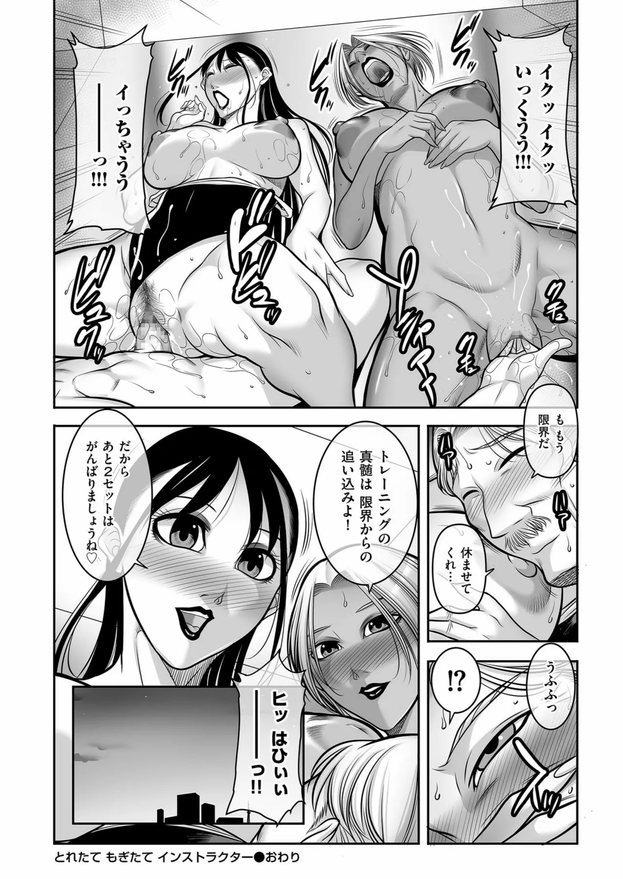 メンズゴールド 2024年11月号 Page.218