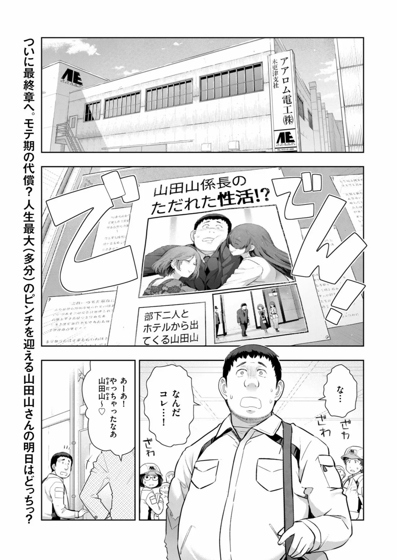 メンズゴールド 2024年11月号 Page.219