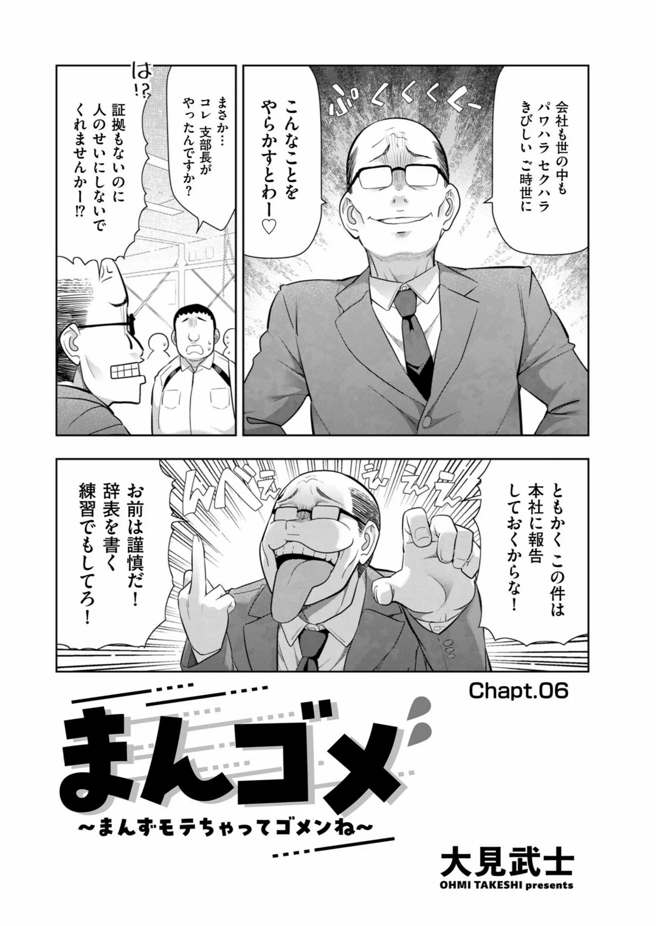 メンズゴールド 2024年11月号 Page.220