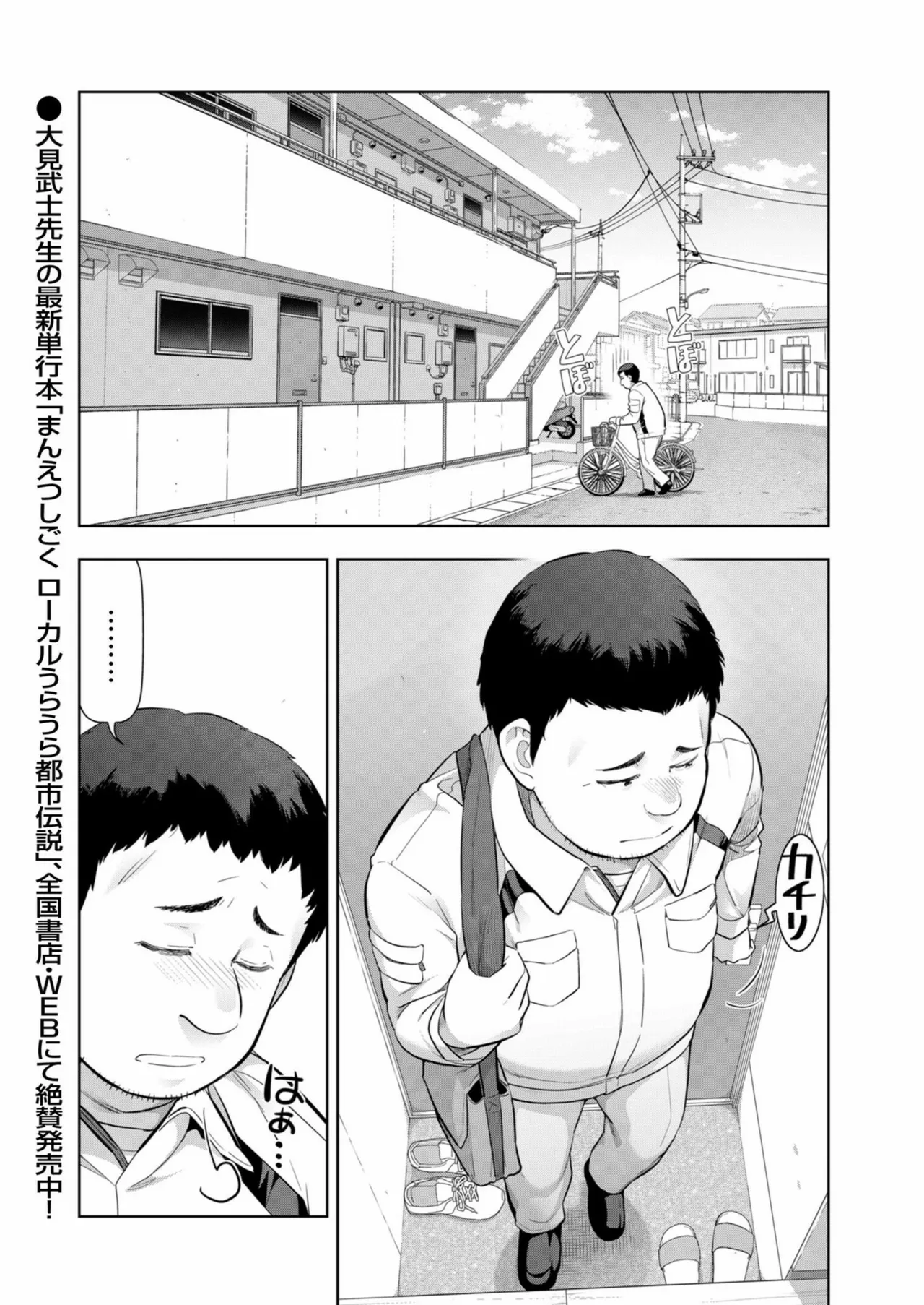 メンズゴールド 2024年11月号 Page.221