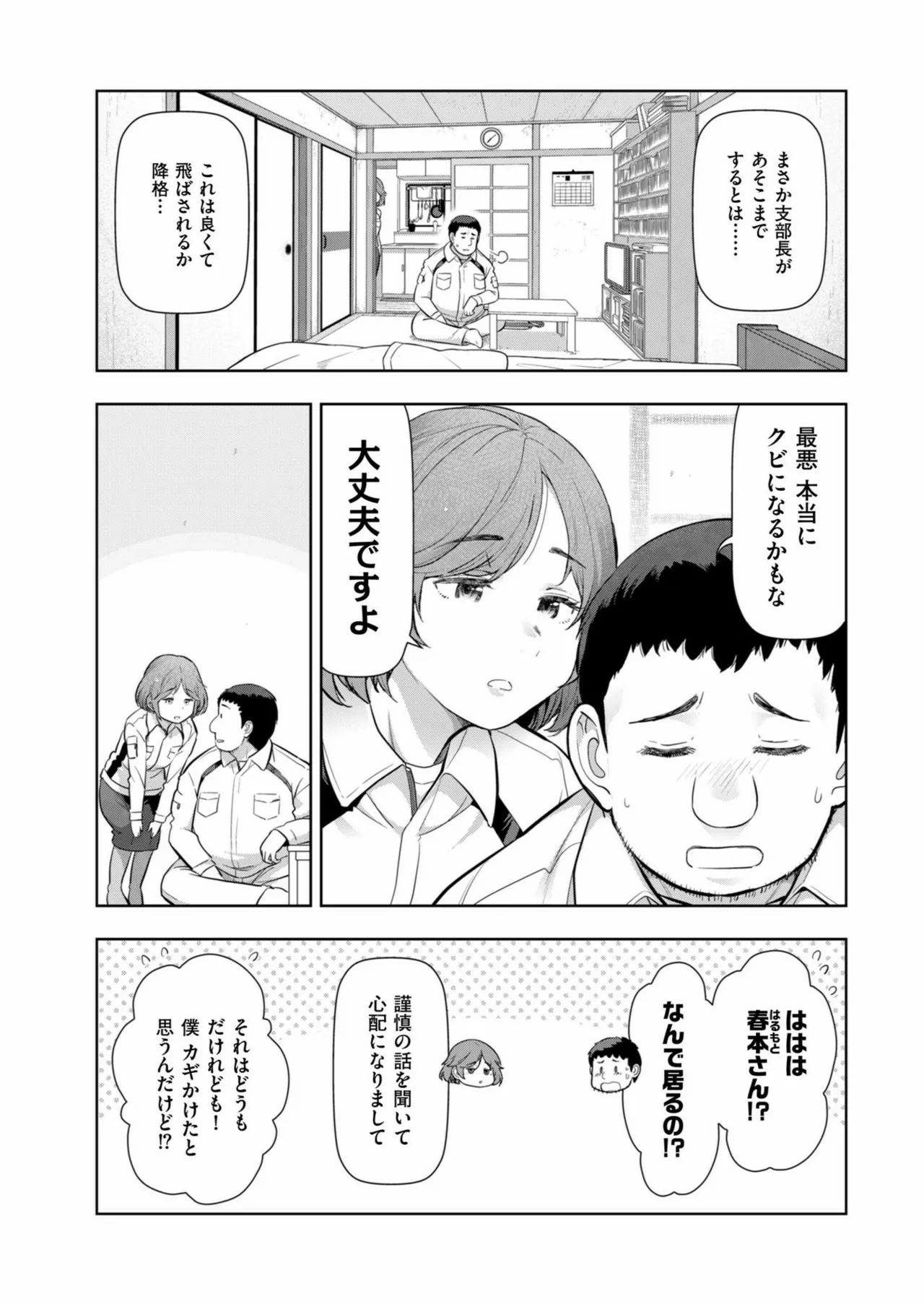 メンズゴールド 2024年11月号 Page.222