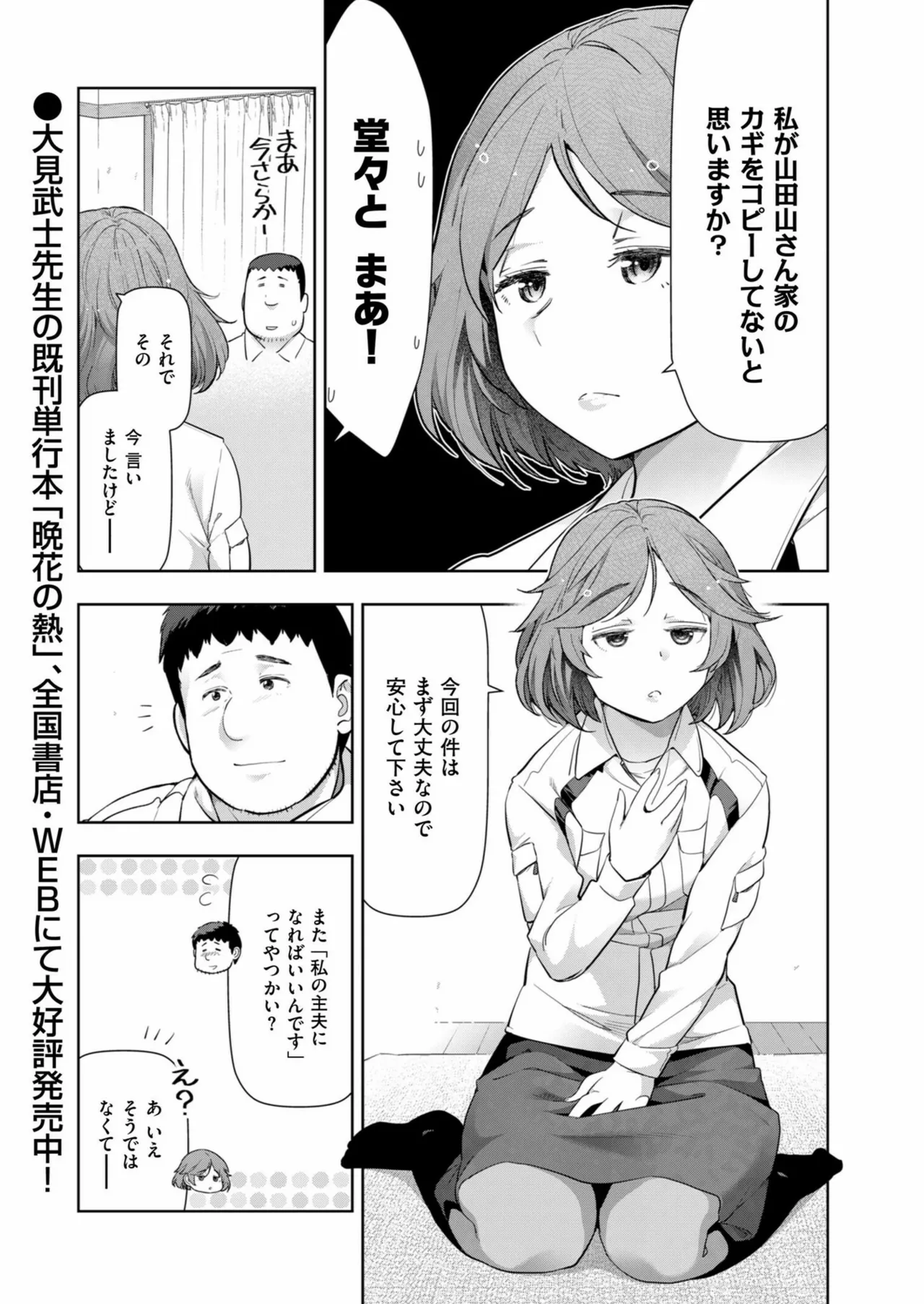 メンズゴールド 2024年11月号 Page.223