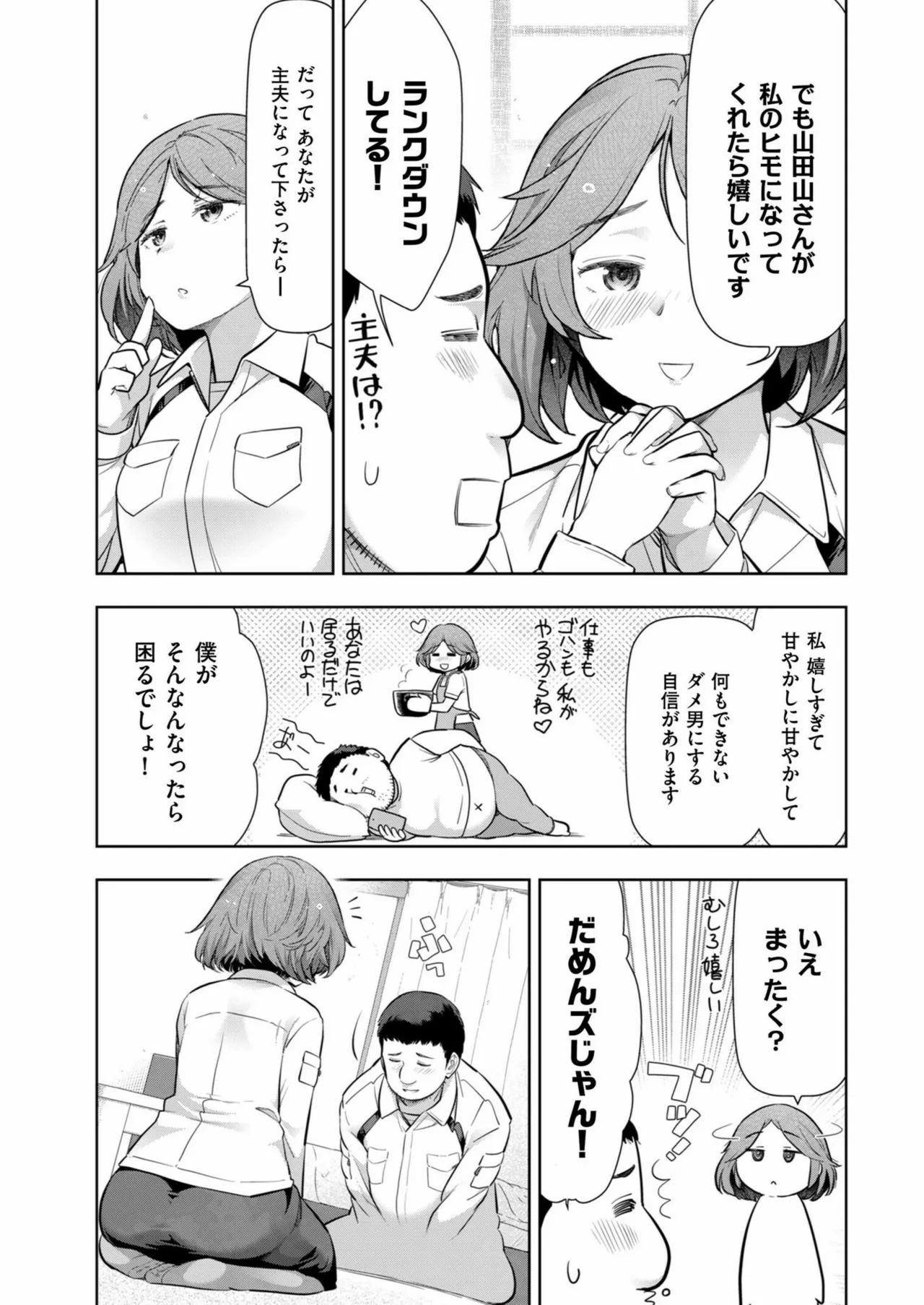 メンズゴールド 2024年11月号 Page.224