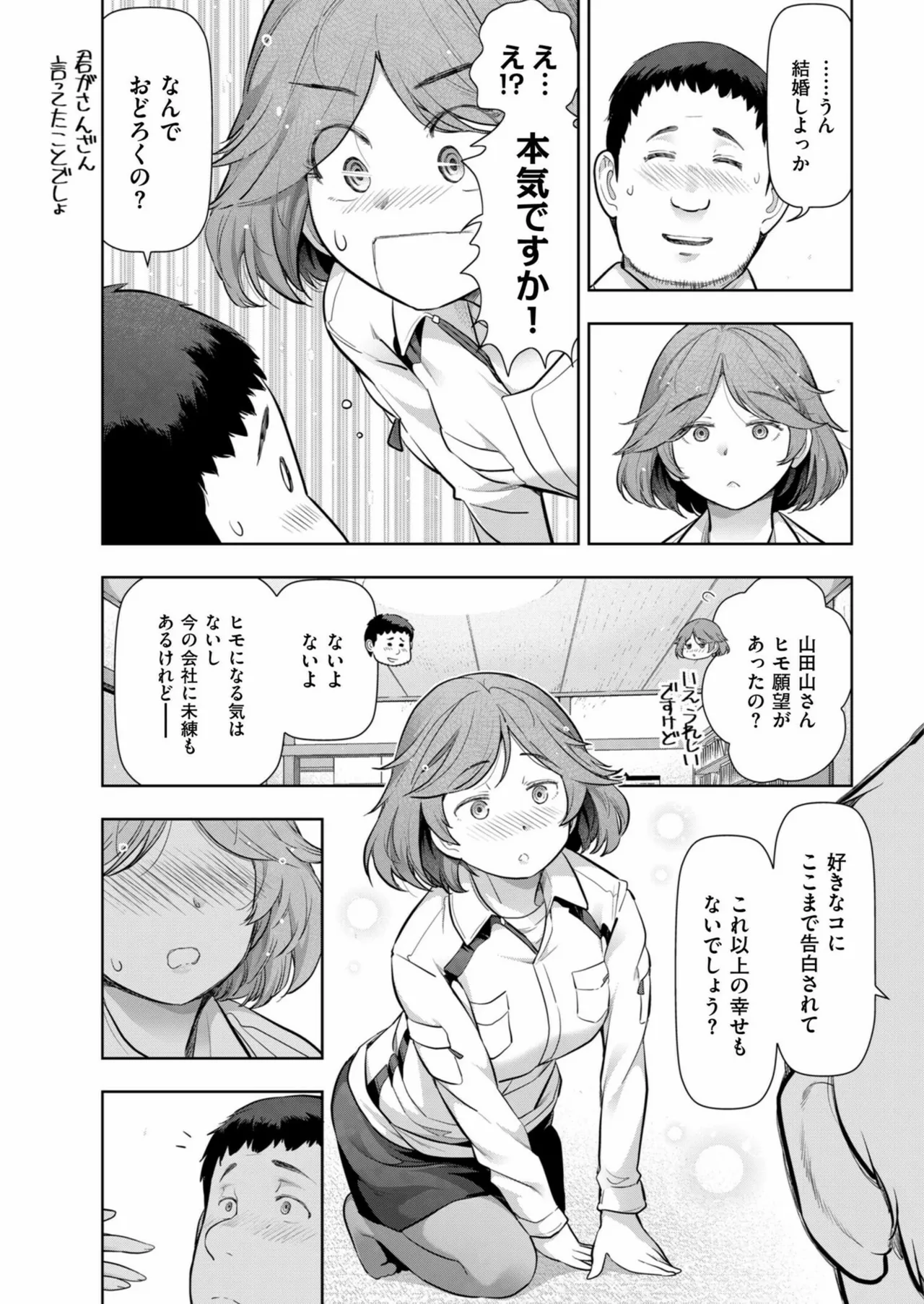 メンズゴールド 2024年11月号 Page.225